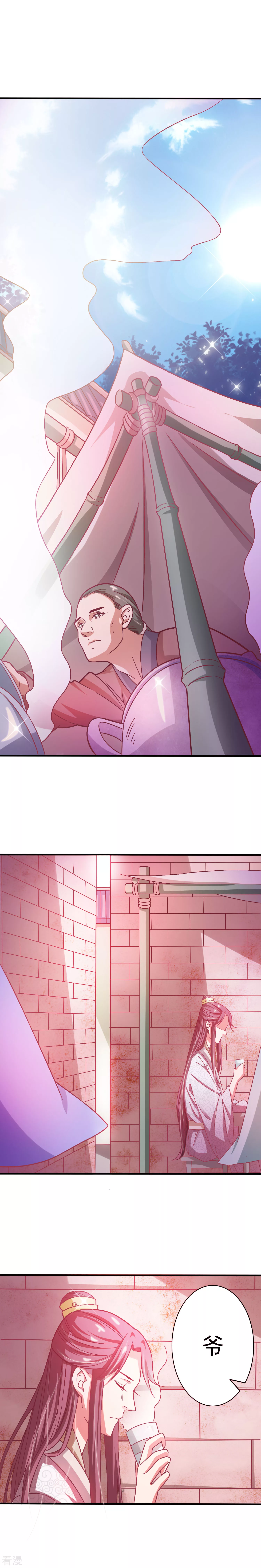 第3话 何以面红-第4话