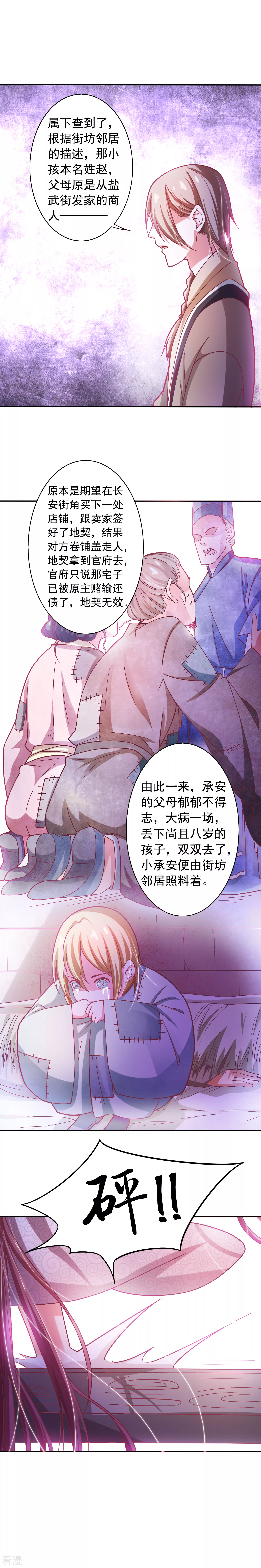 第3话 何以面红-第4话