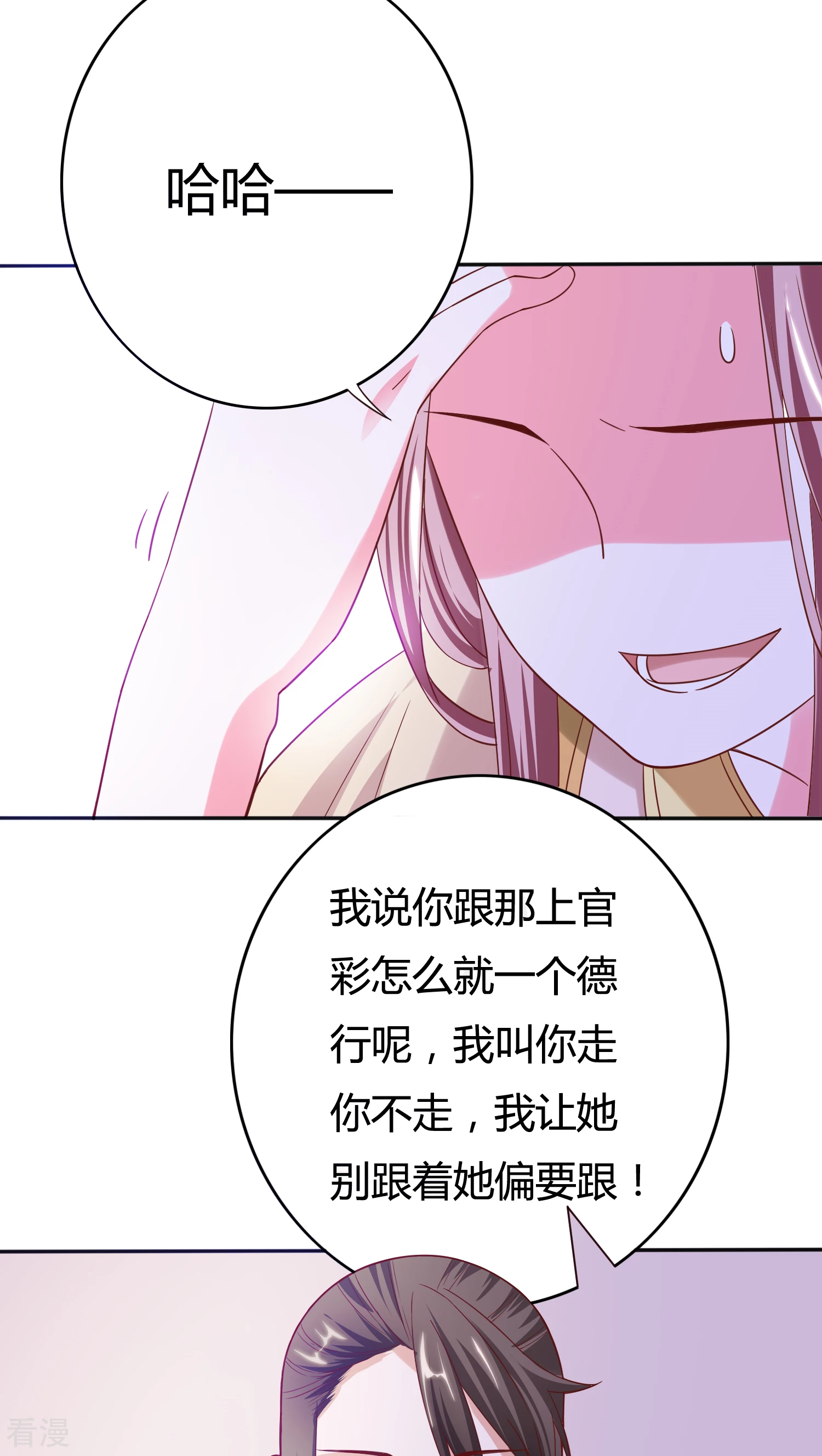 第31话 皇上万万岁-第32话