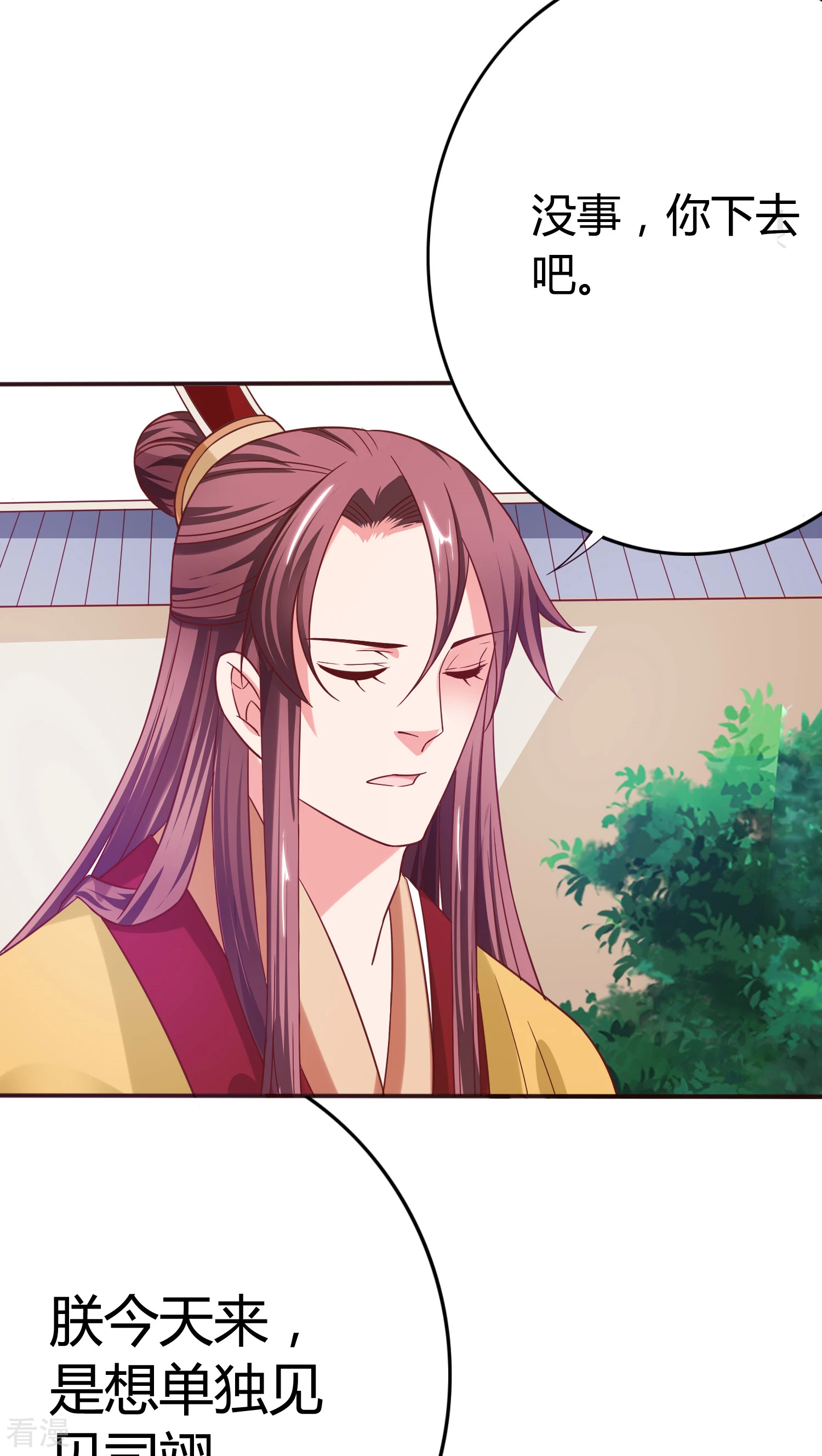 第31话 皇上万万岁-第32话