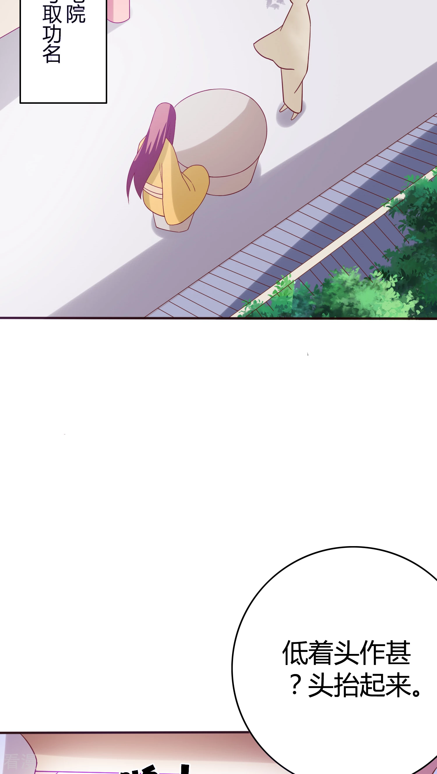 第31话 皇上万万岁-第32话