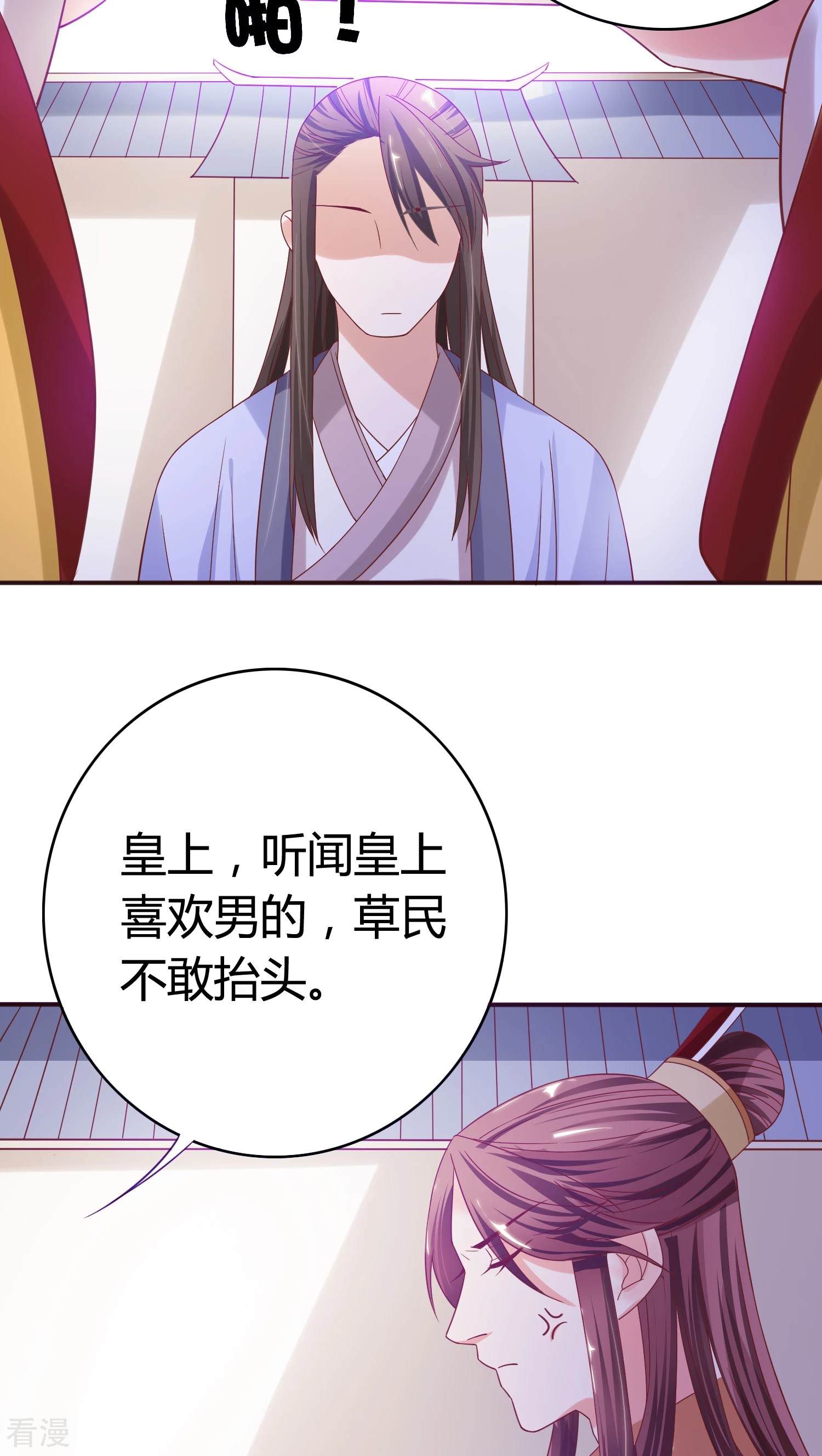 第31话 皇上万万岁-第32话