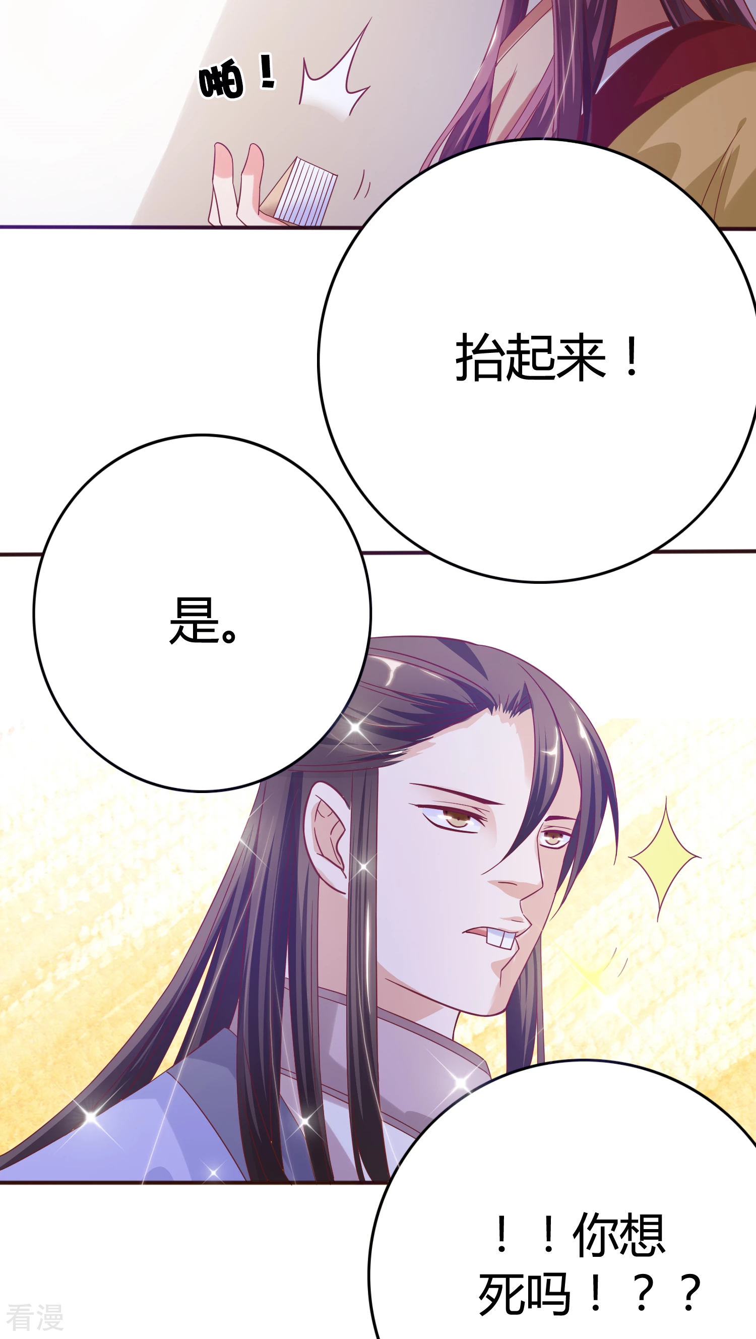 第31话 皇上万万岁-第32话