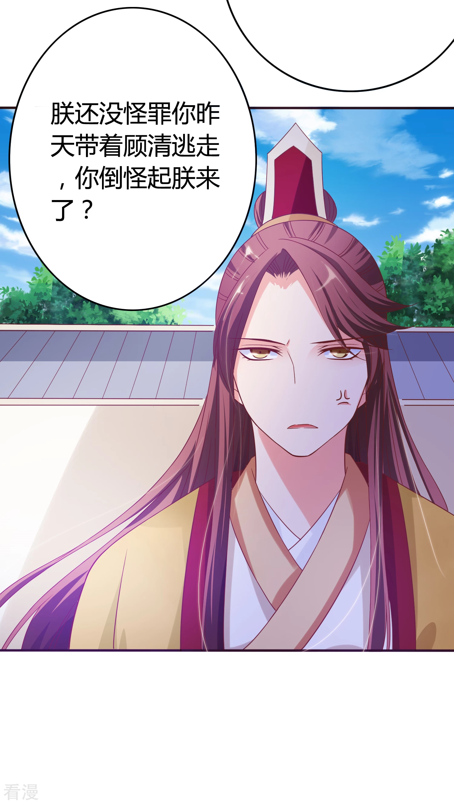 第31话 皇上万万岁-第32话