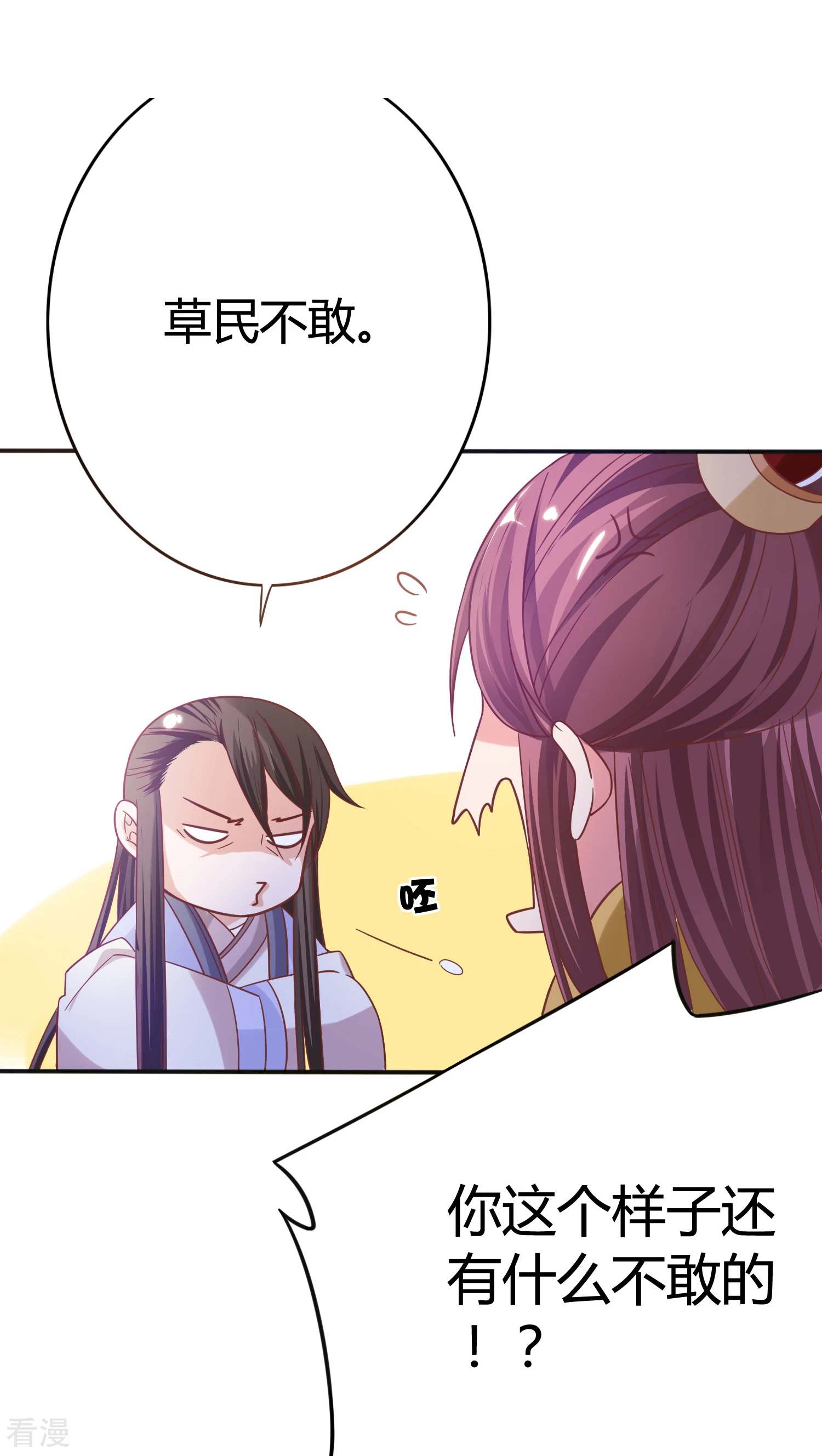 第31话 皇上万万岁-第32话