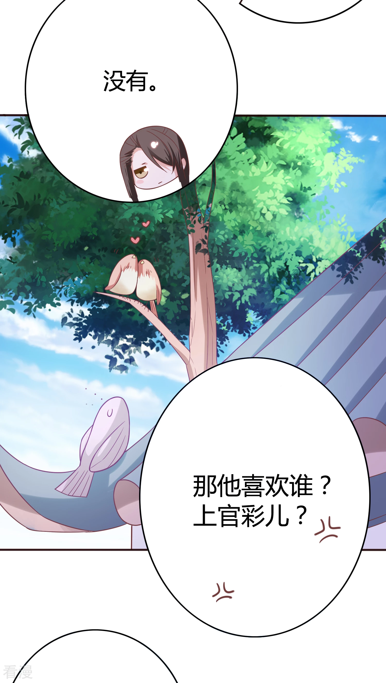 第31话 皇上万万岁-第32话