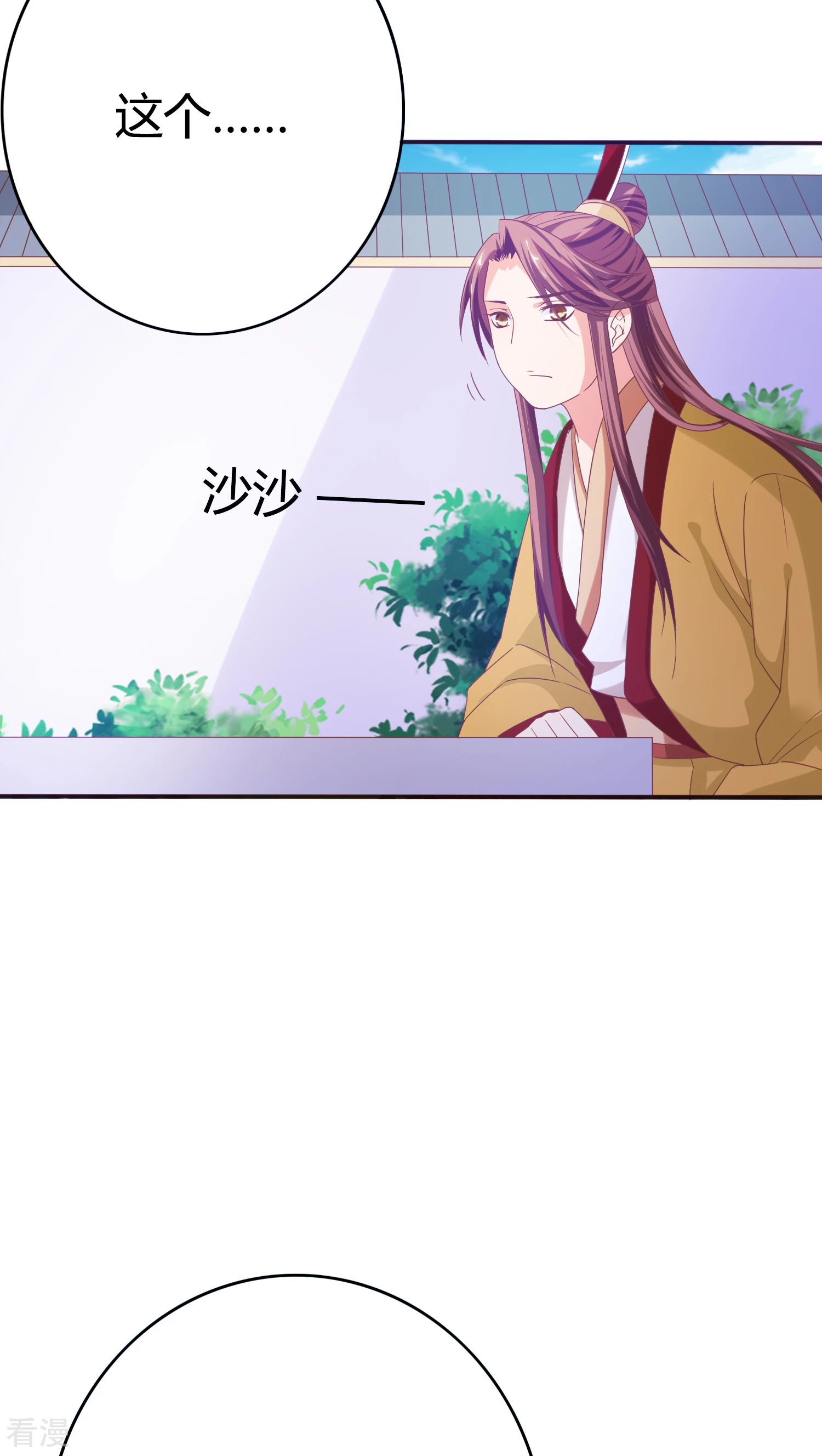 第31话 皇上万万岁-第32话