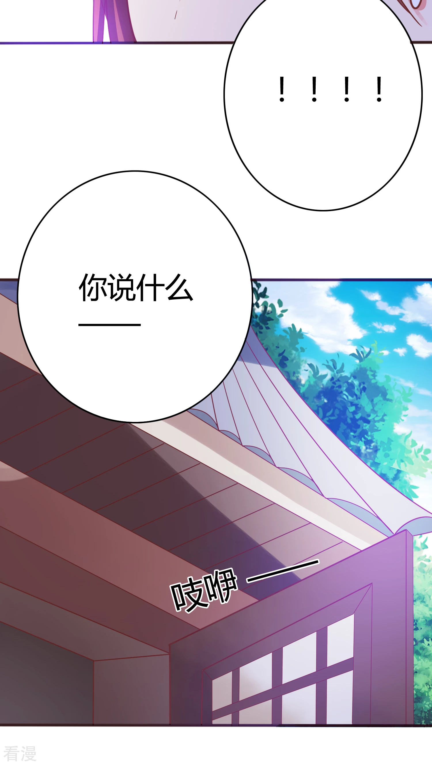 第31话 皇上万万岁-第32话