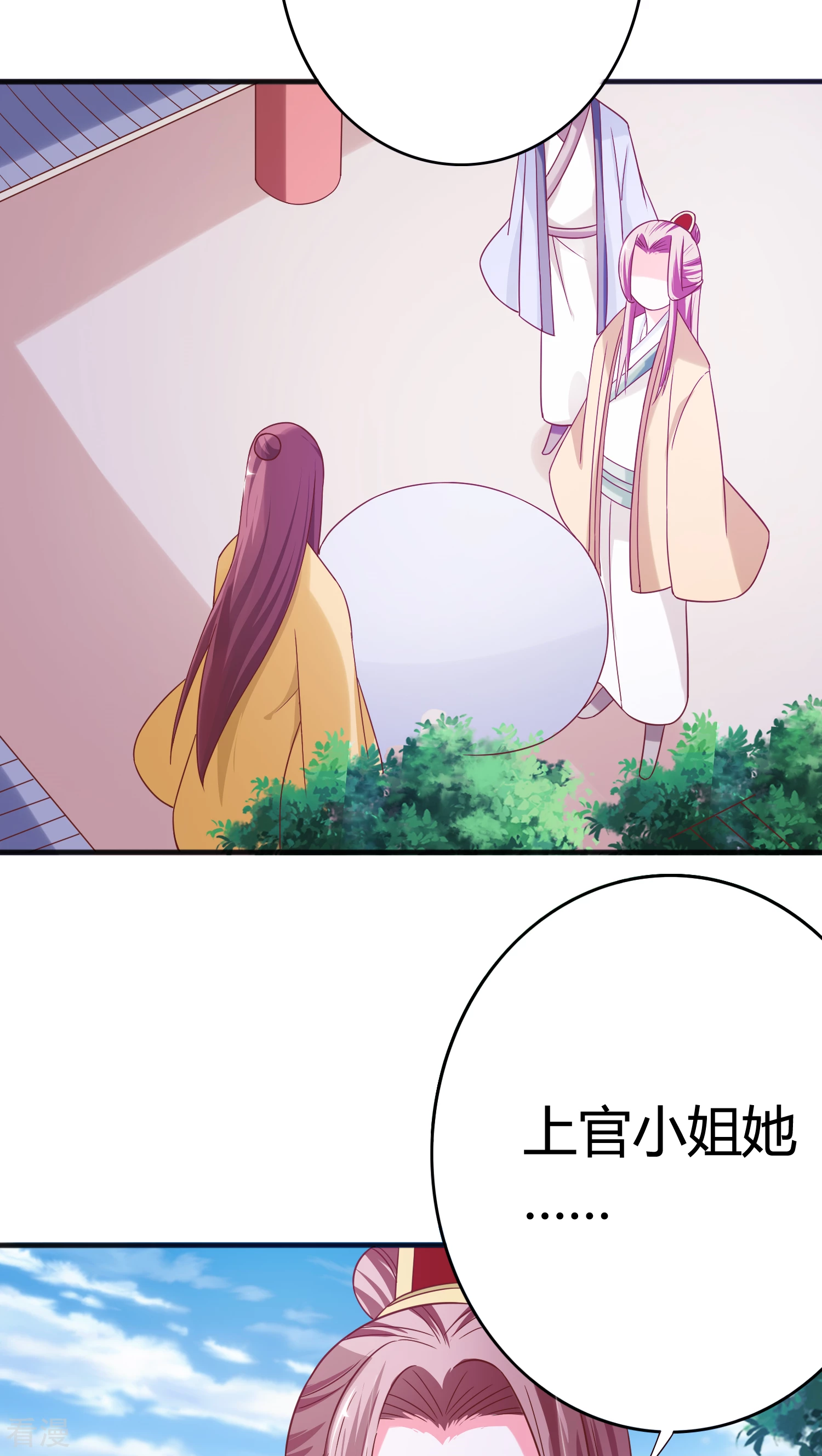 第31话 皇上万万岁-第32话