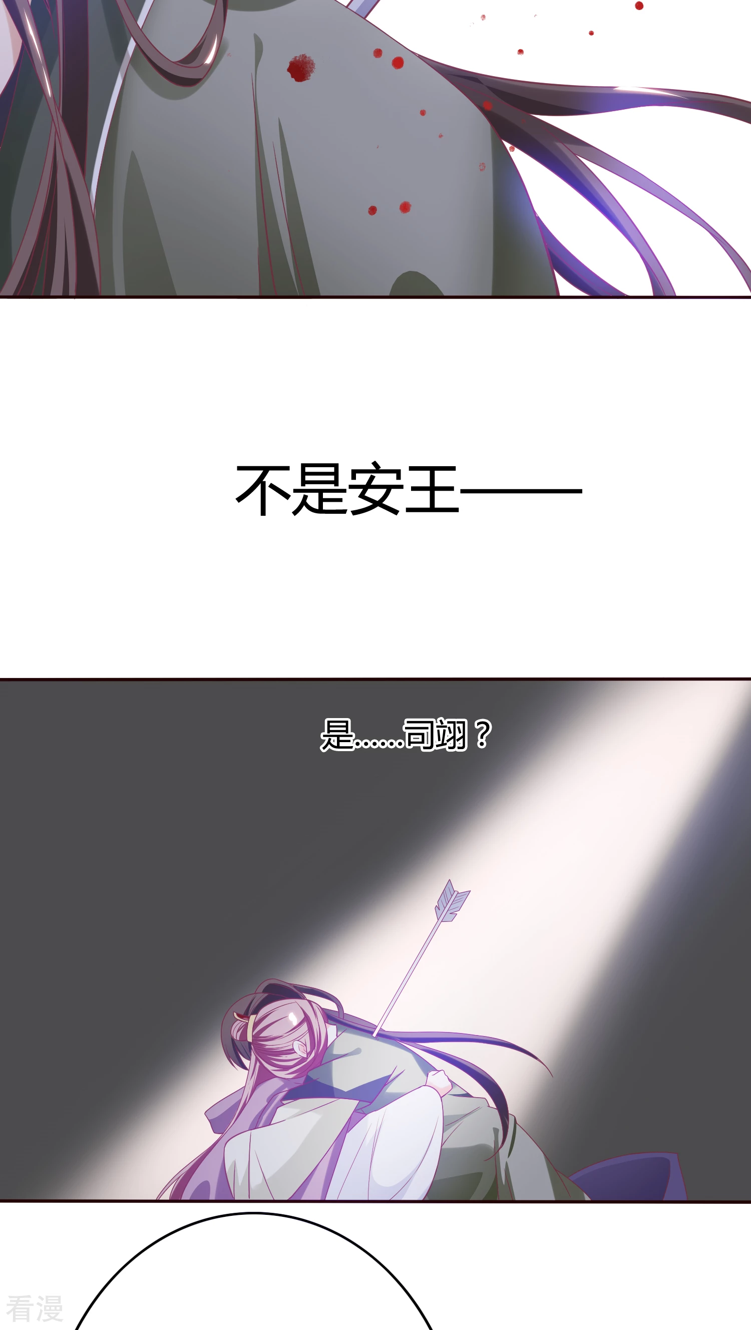 第31话 皇上万万岁-第32话