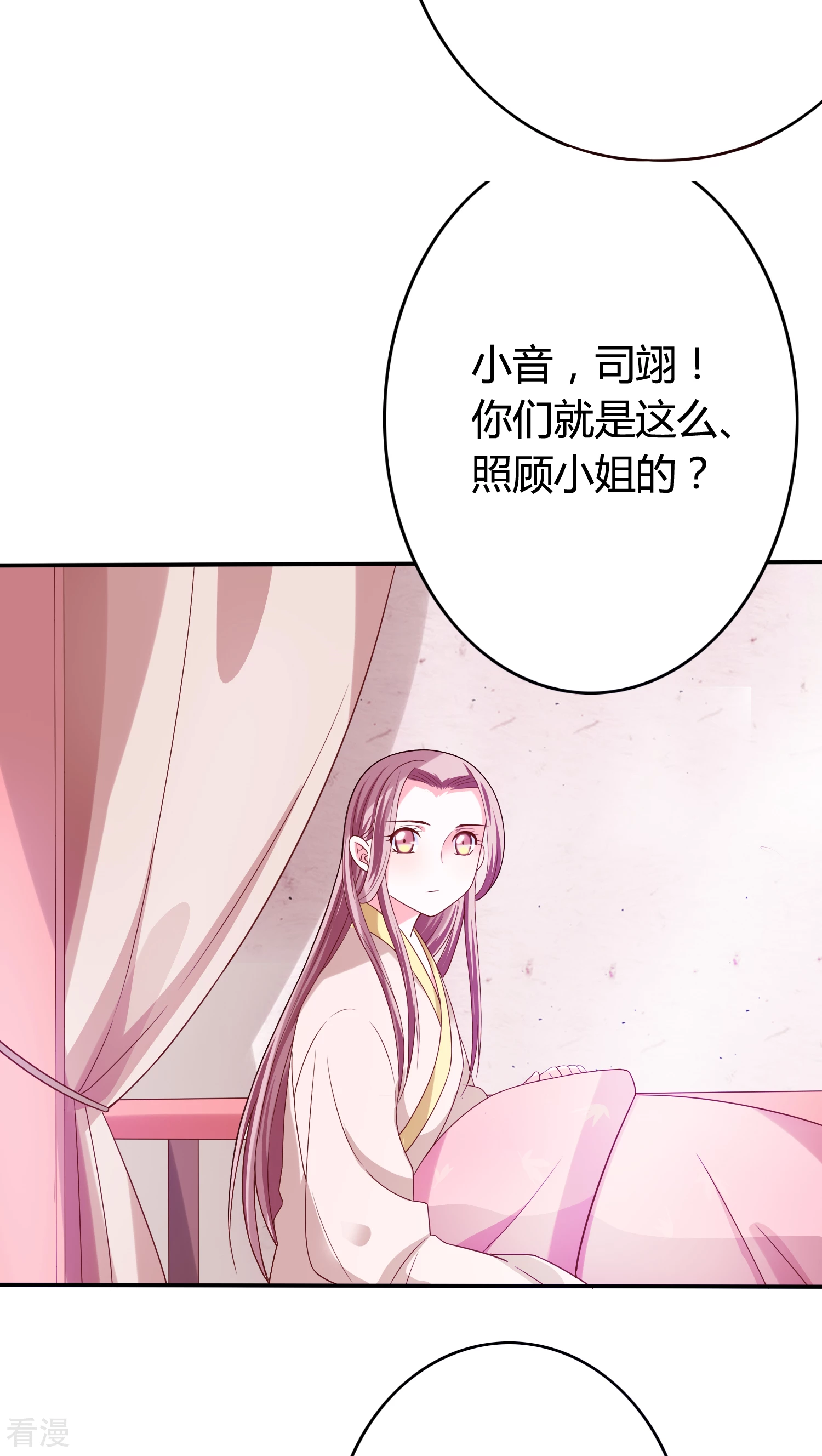 第31话 皇上万万岁-第32话