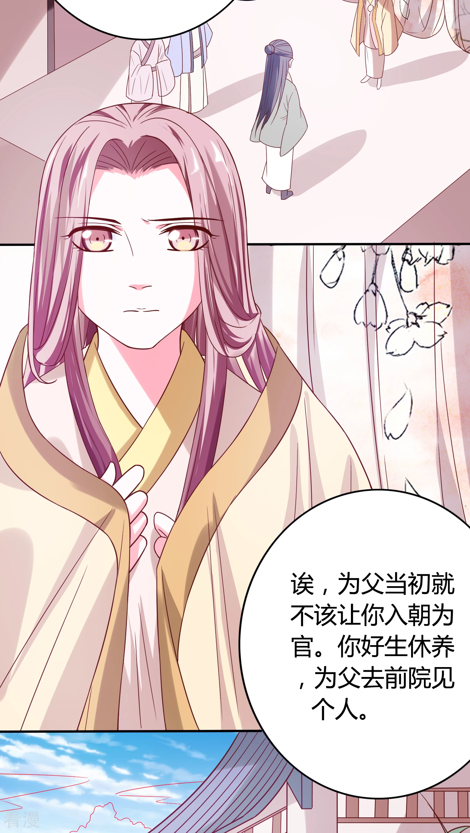 第31话 皇上万万岁-第32话