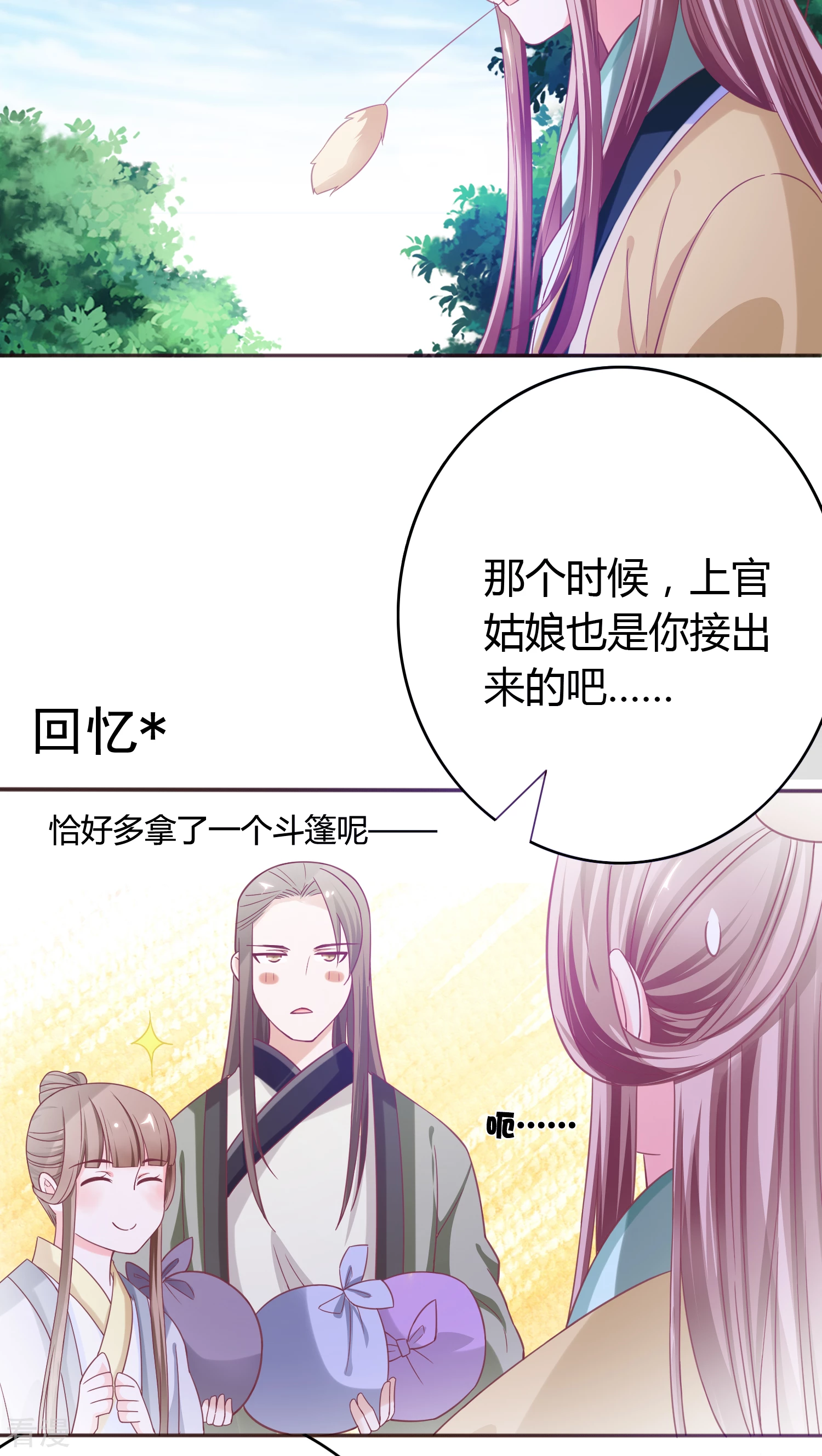 第33话 梦里相会-第34话