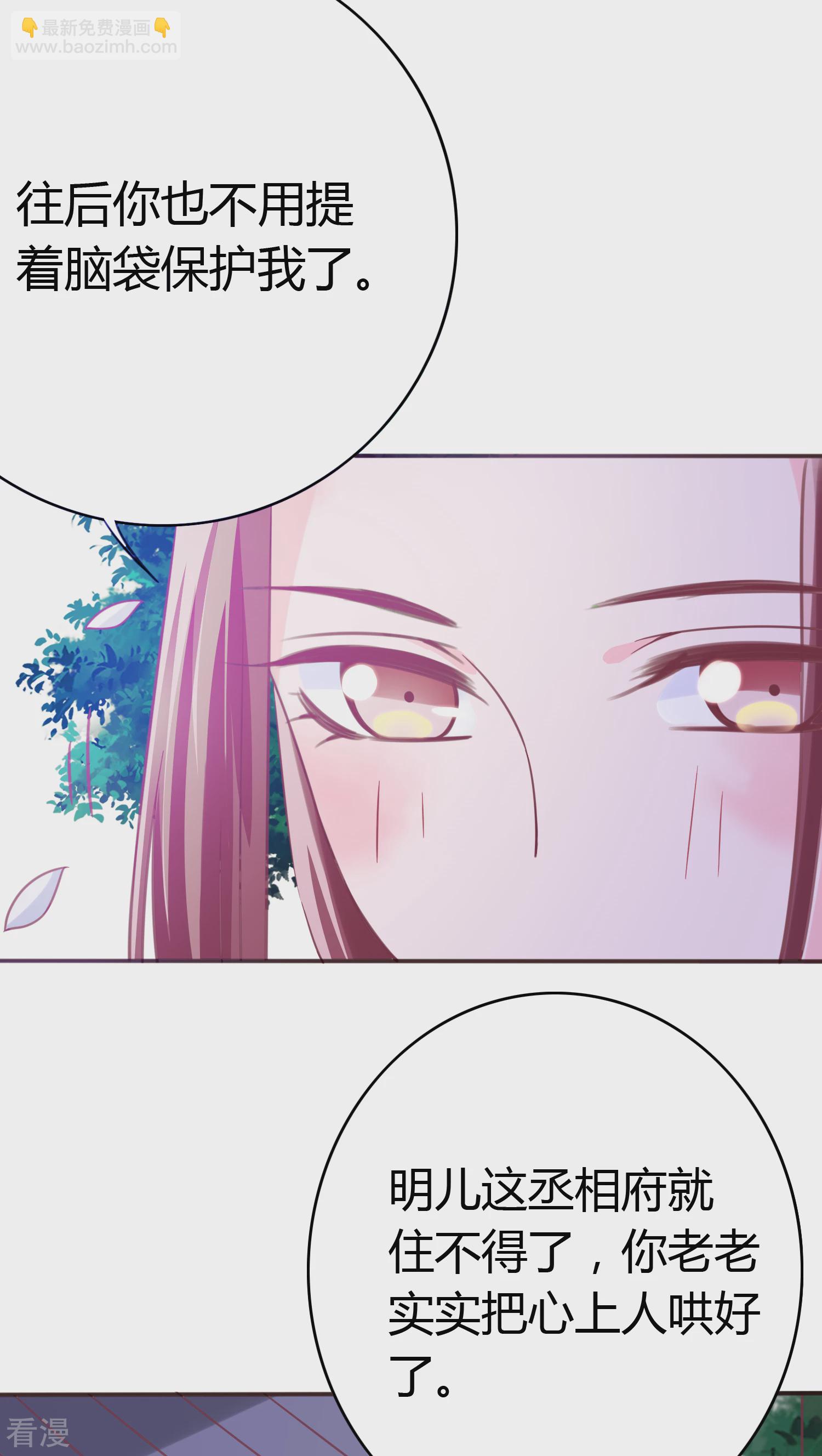 第33话 梦里相会-第34话