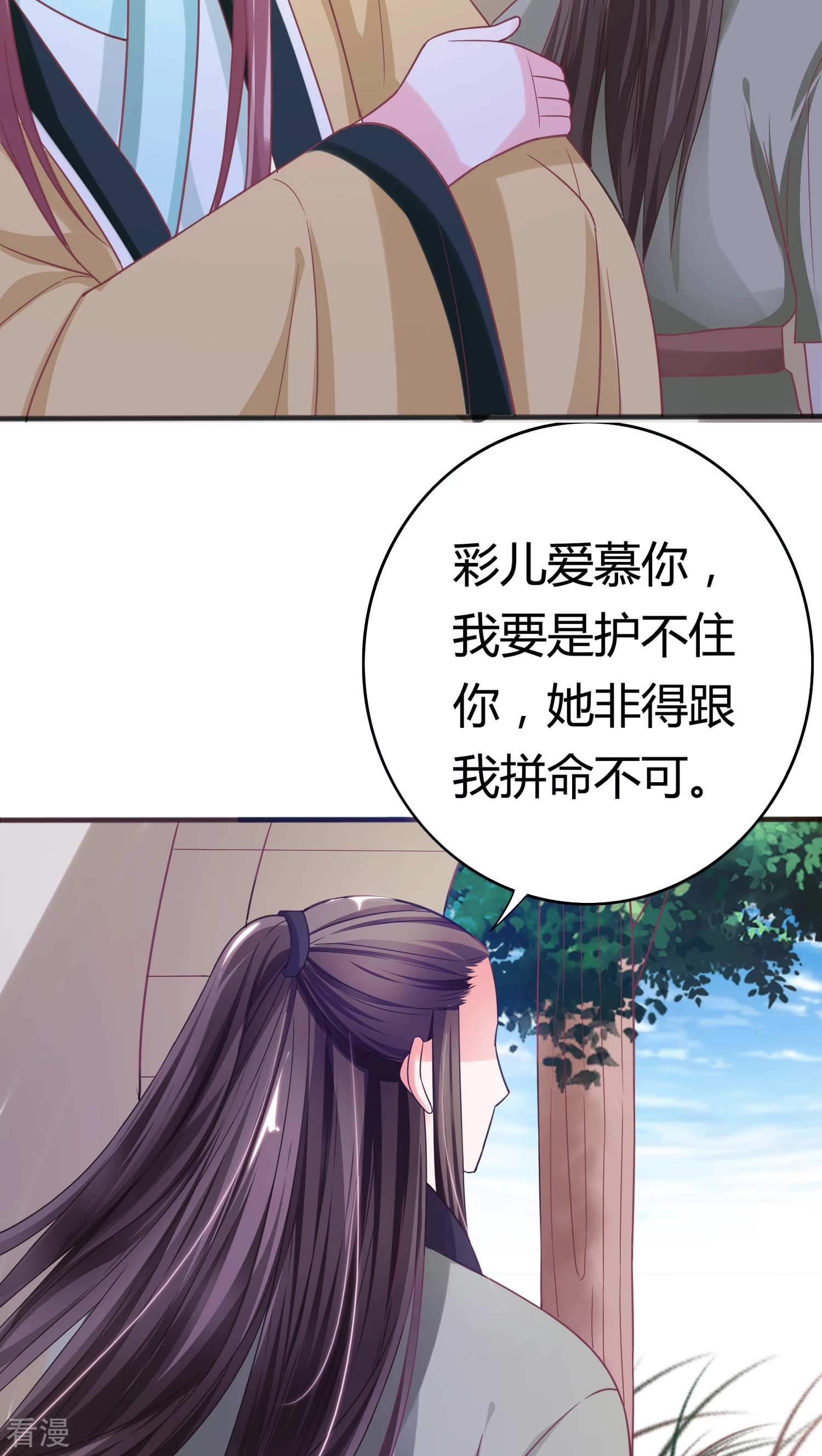 第33话 梦里相会-第34话