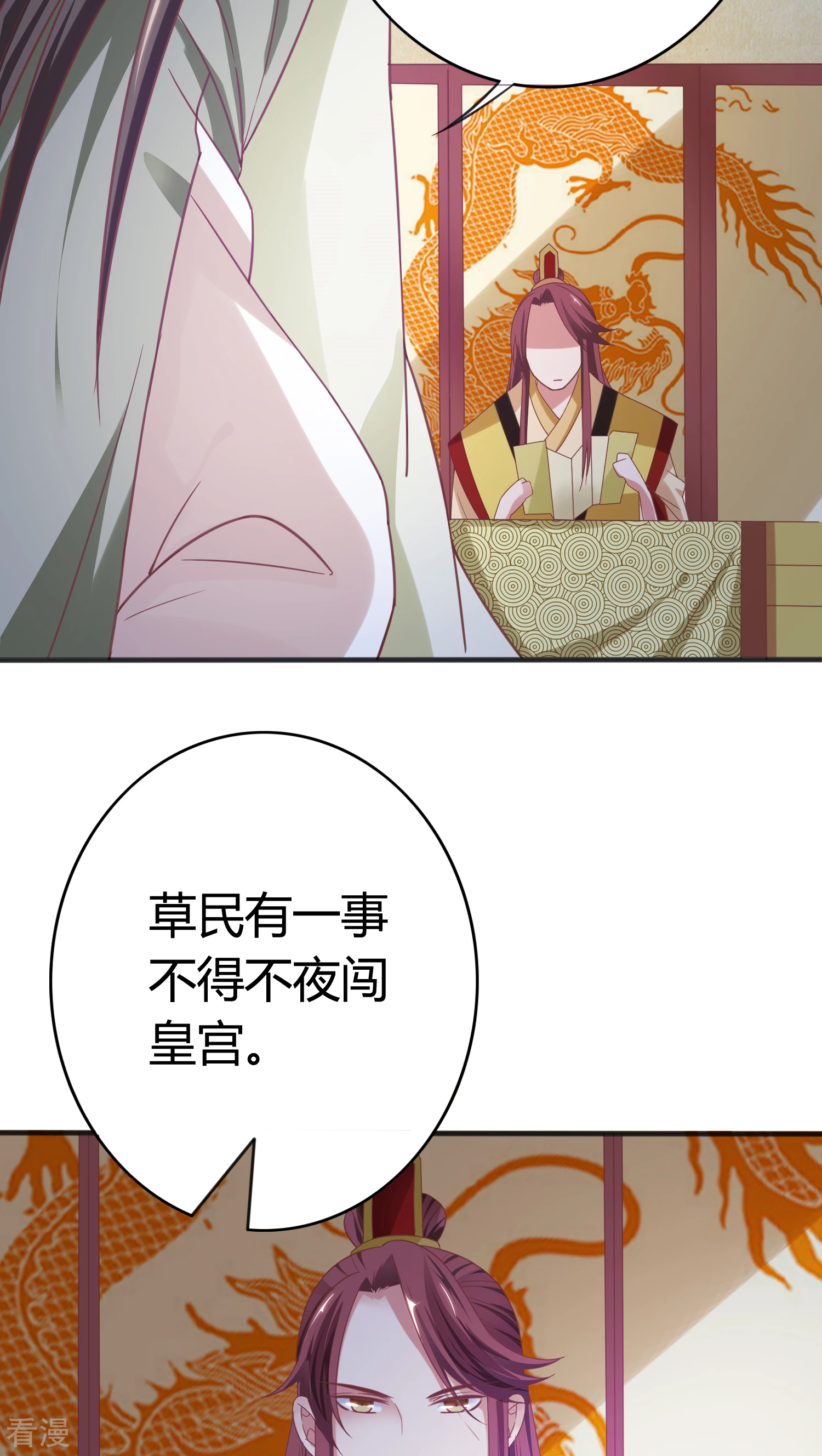 第33话 梦里相会-第34话