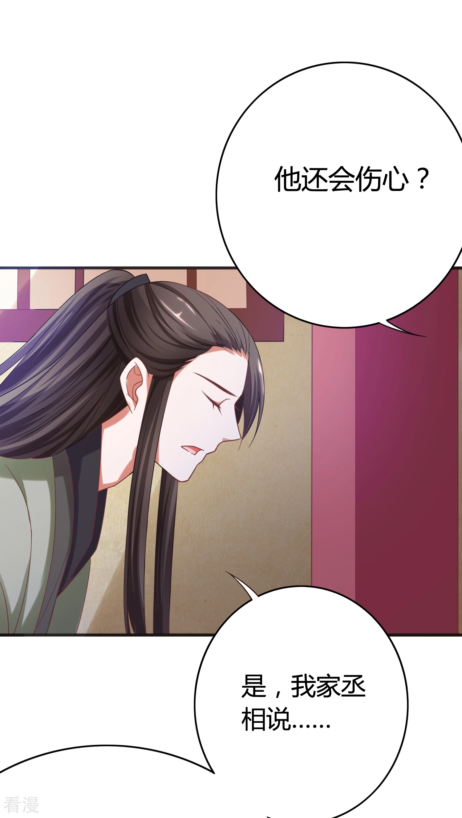 第33话 梦里相会-第34话