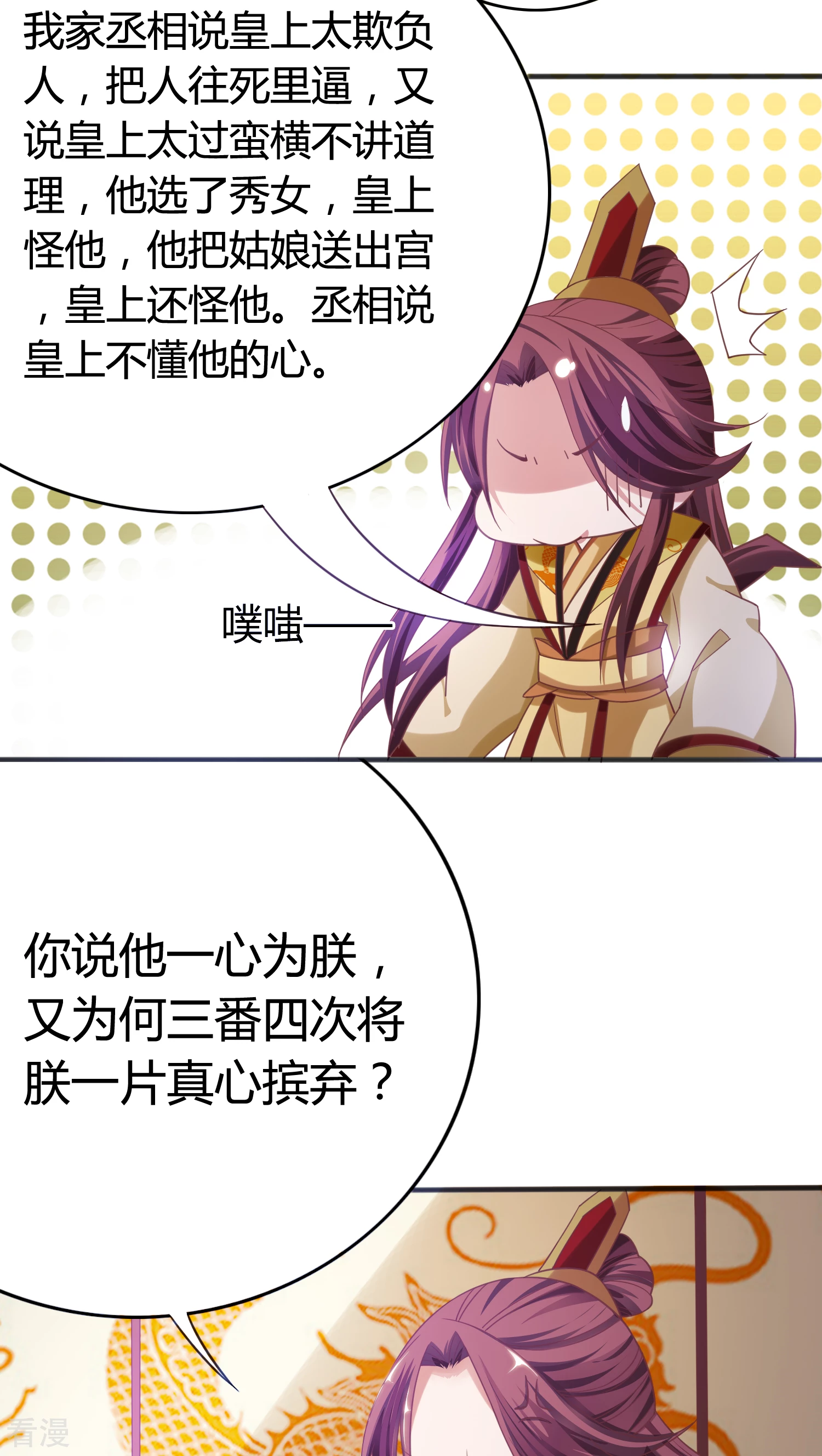 第33话 梦里相会-第34话