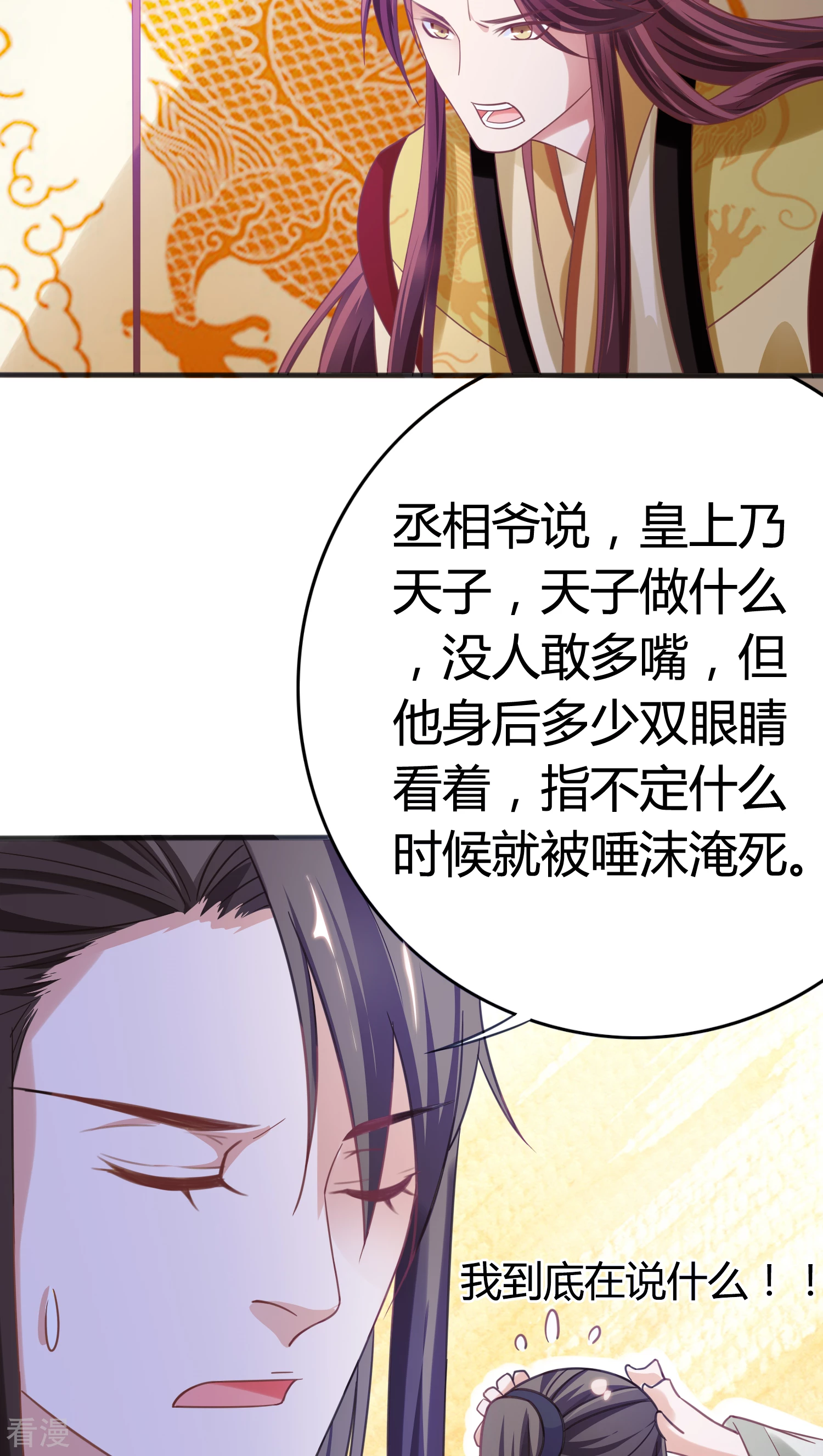 第33话 梦里相会-第34话