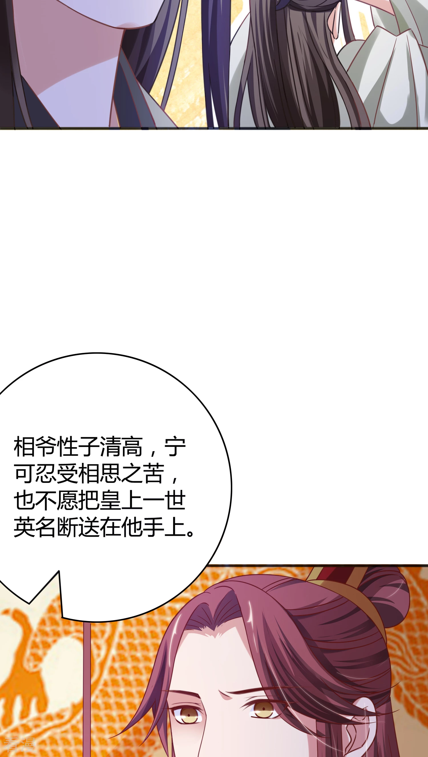 第33话 梦里相会-第34话