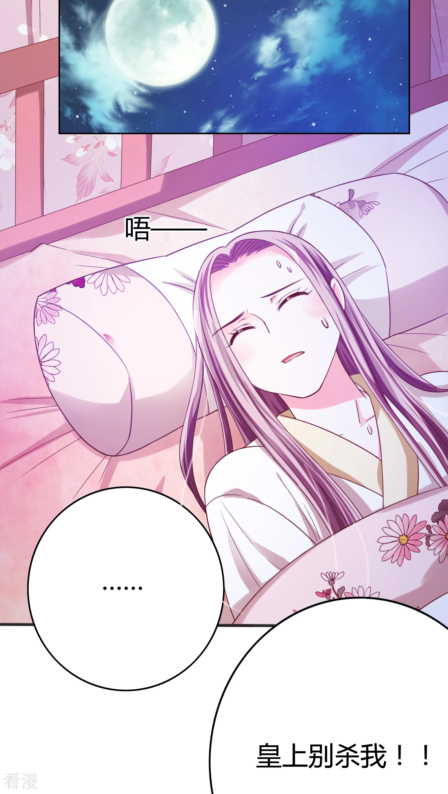 第33话 梦里相会-第34话