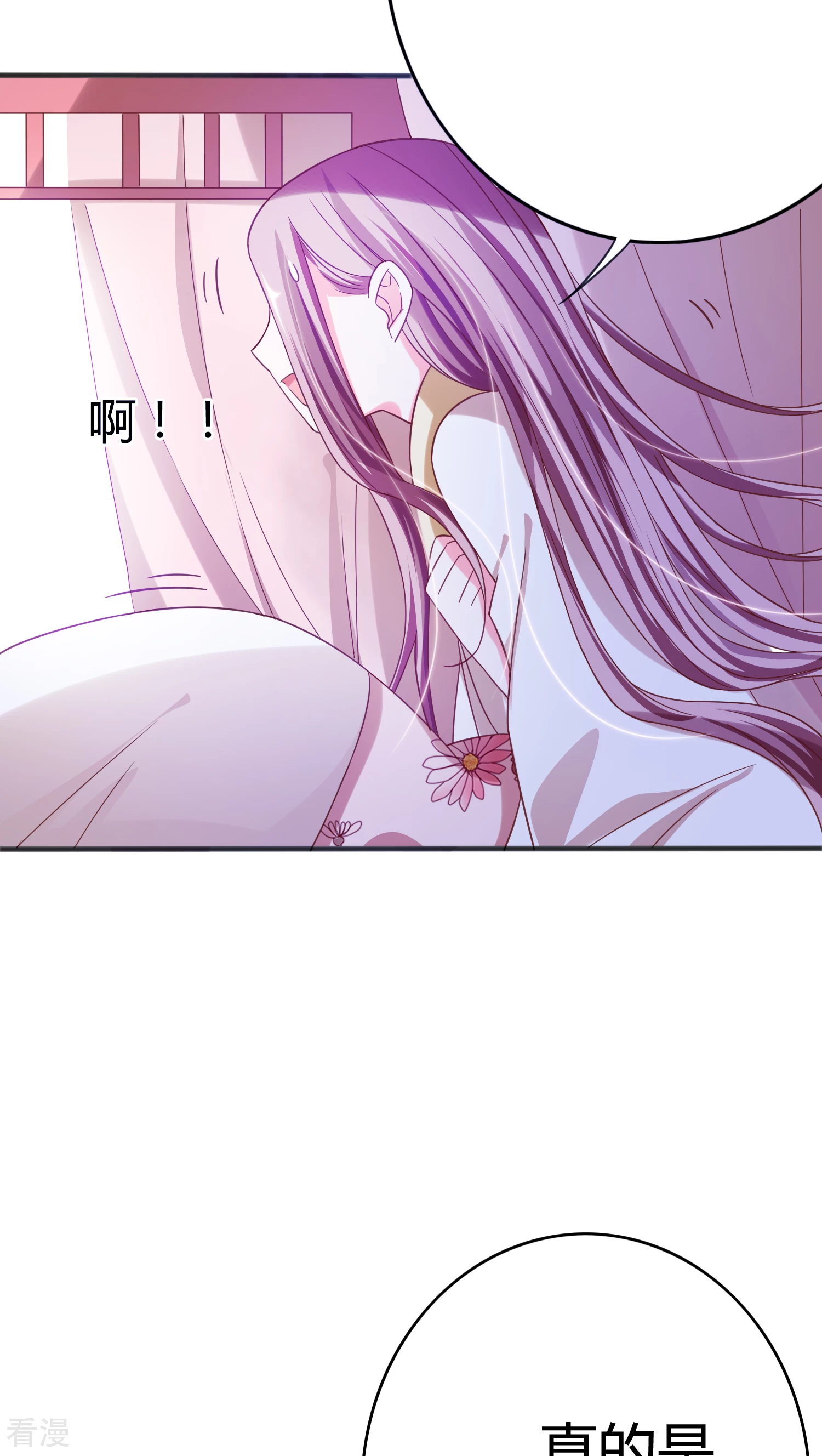 第33话 梦里相会-第34话