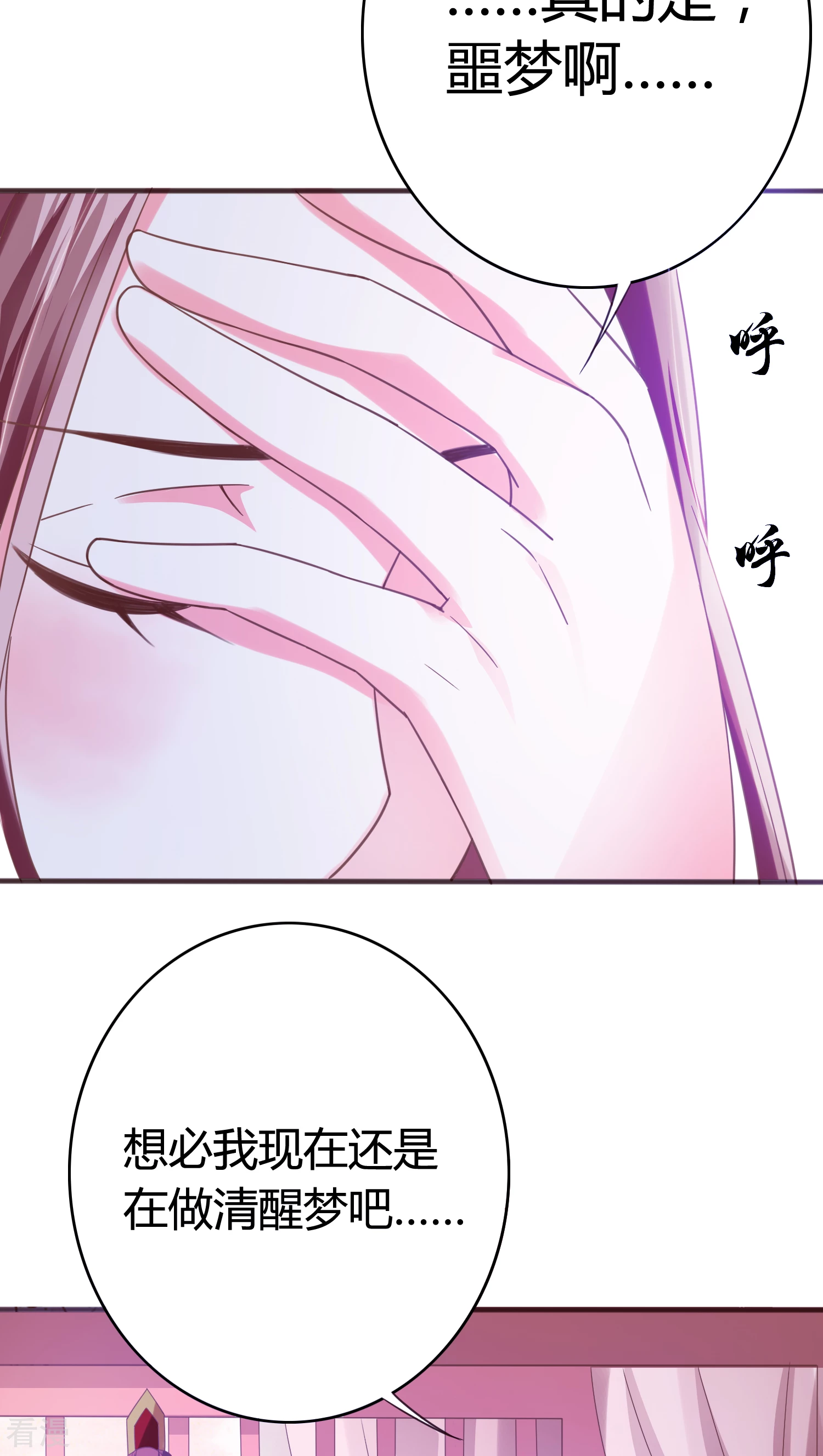 第33话 梦里相会-第34话