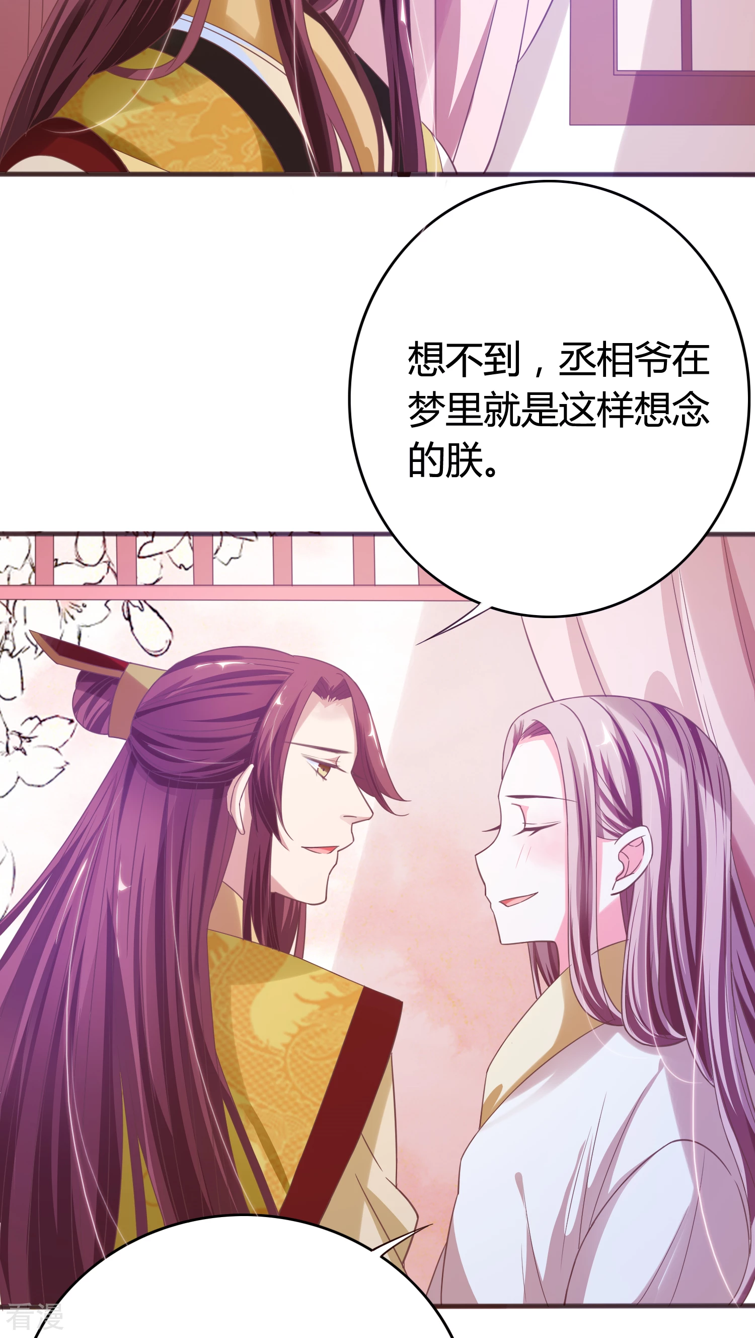 第33话 梦里相会-第34话