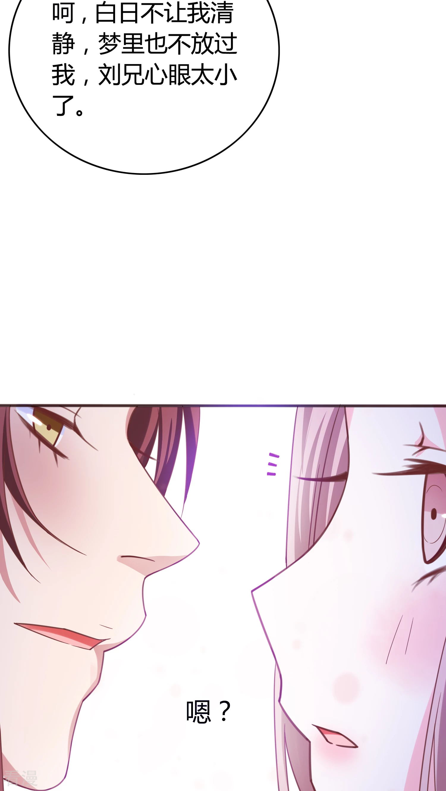 第33话 梦里相会-第34话