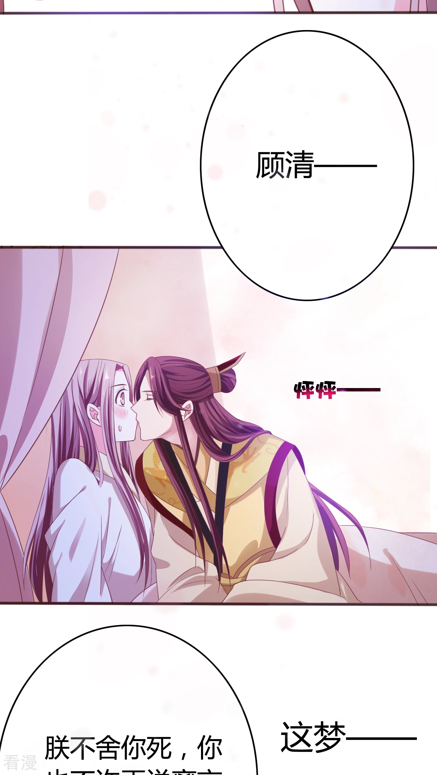 第33话 梦里相会-第34话