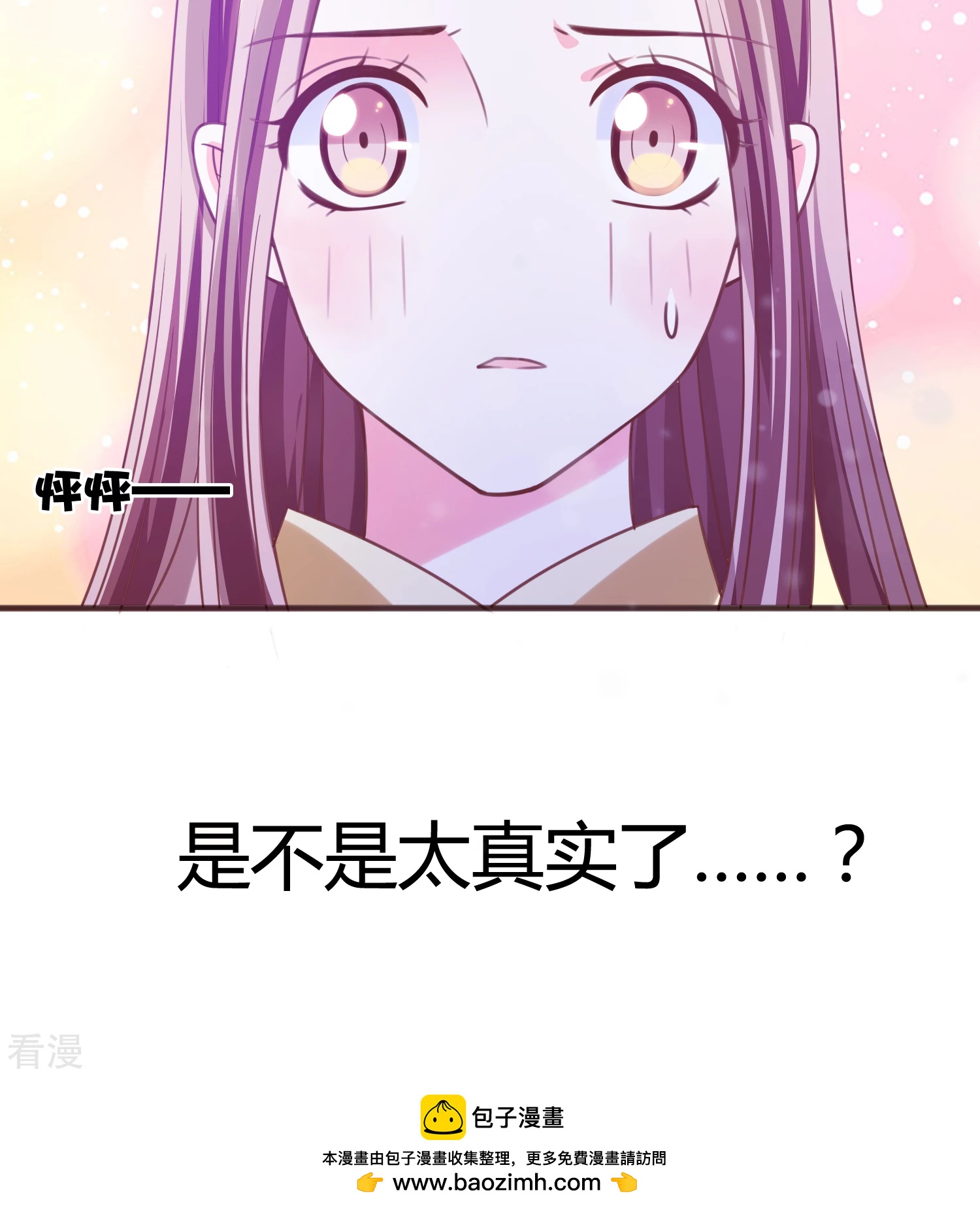 第33话 梦里相会-第34话