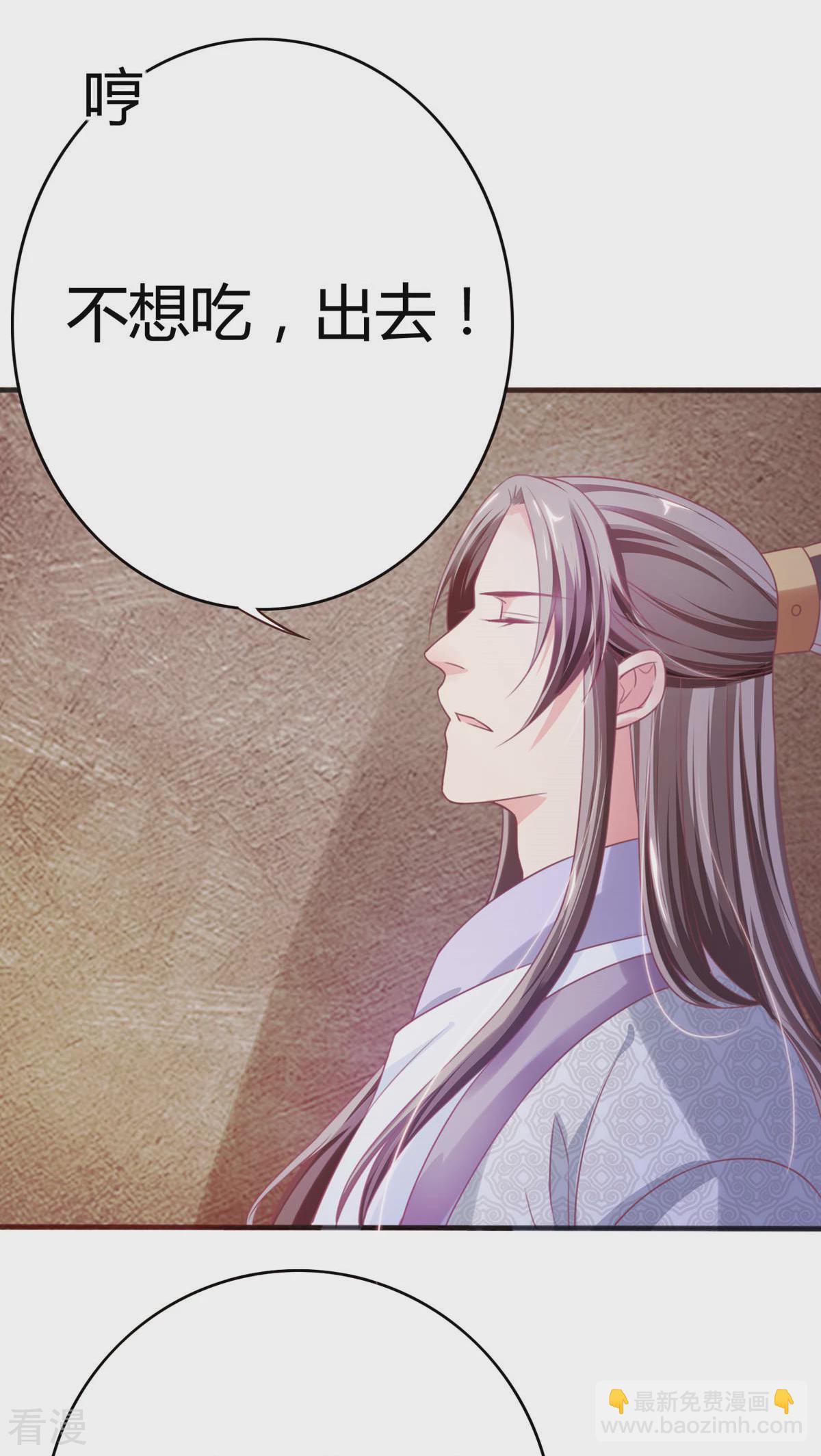 第35话 女装丞相-第36话