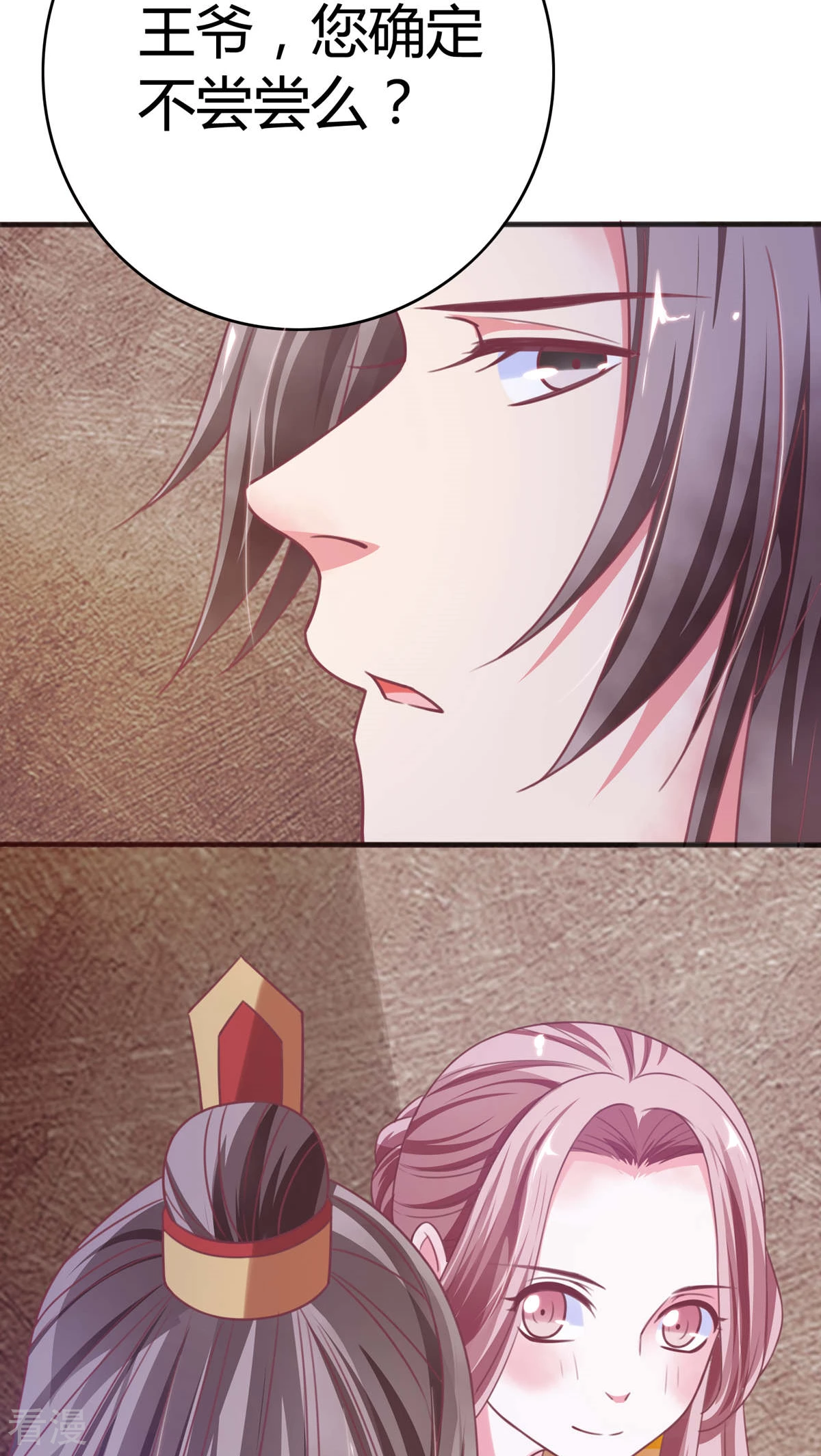 第35话 女装丞相-第36话