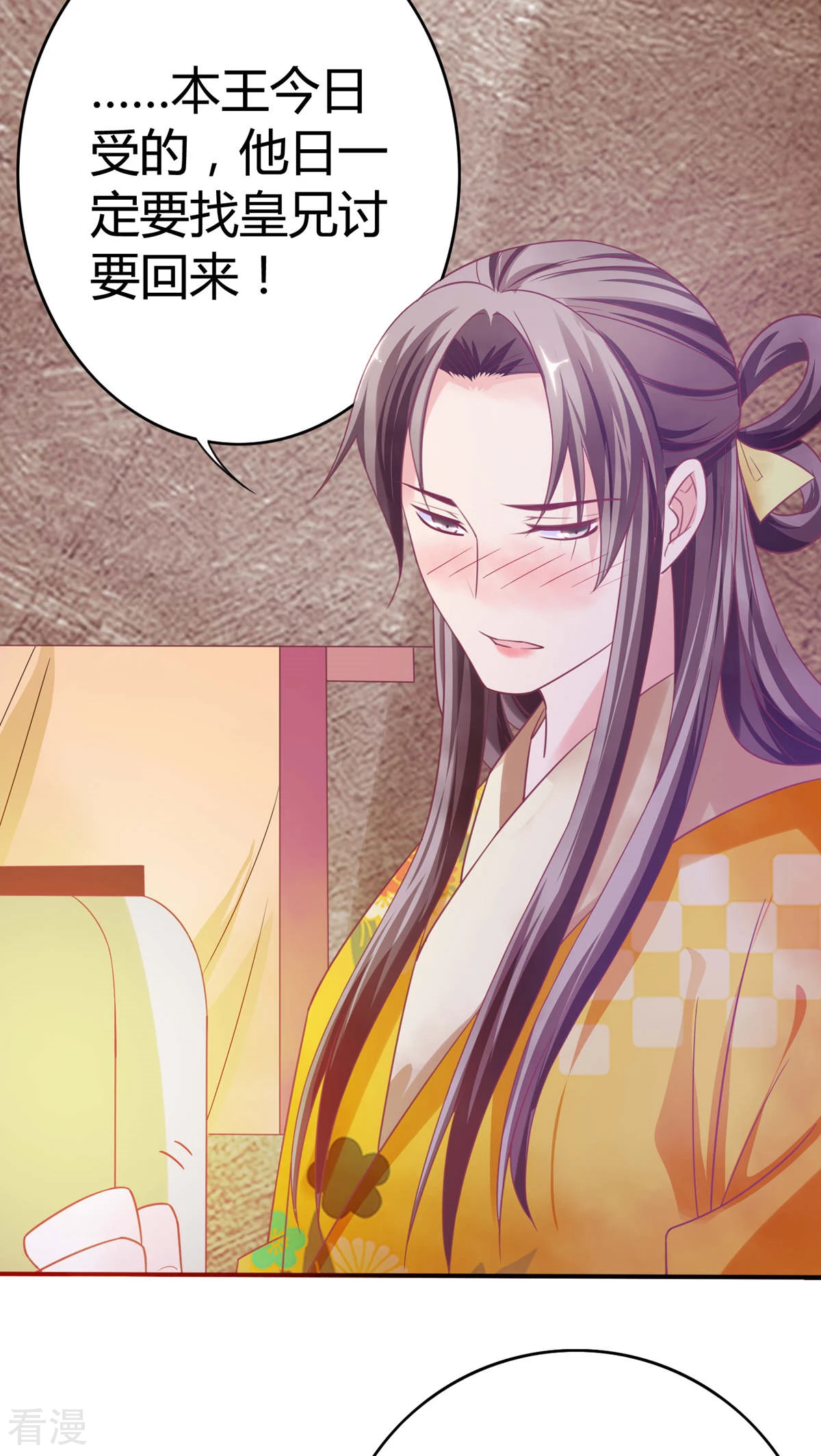 第35话 女装丞相-第36话