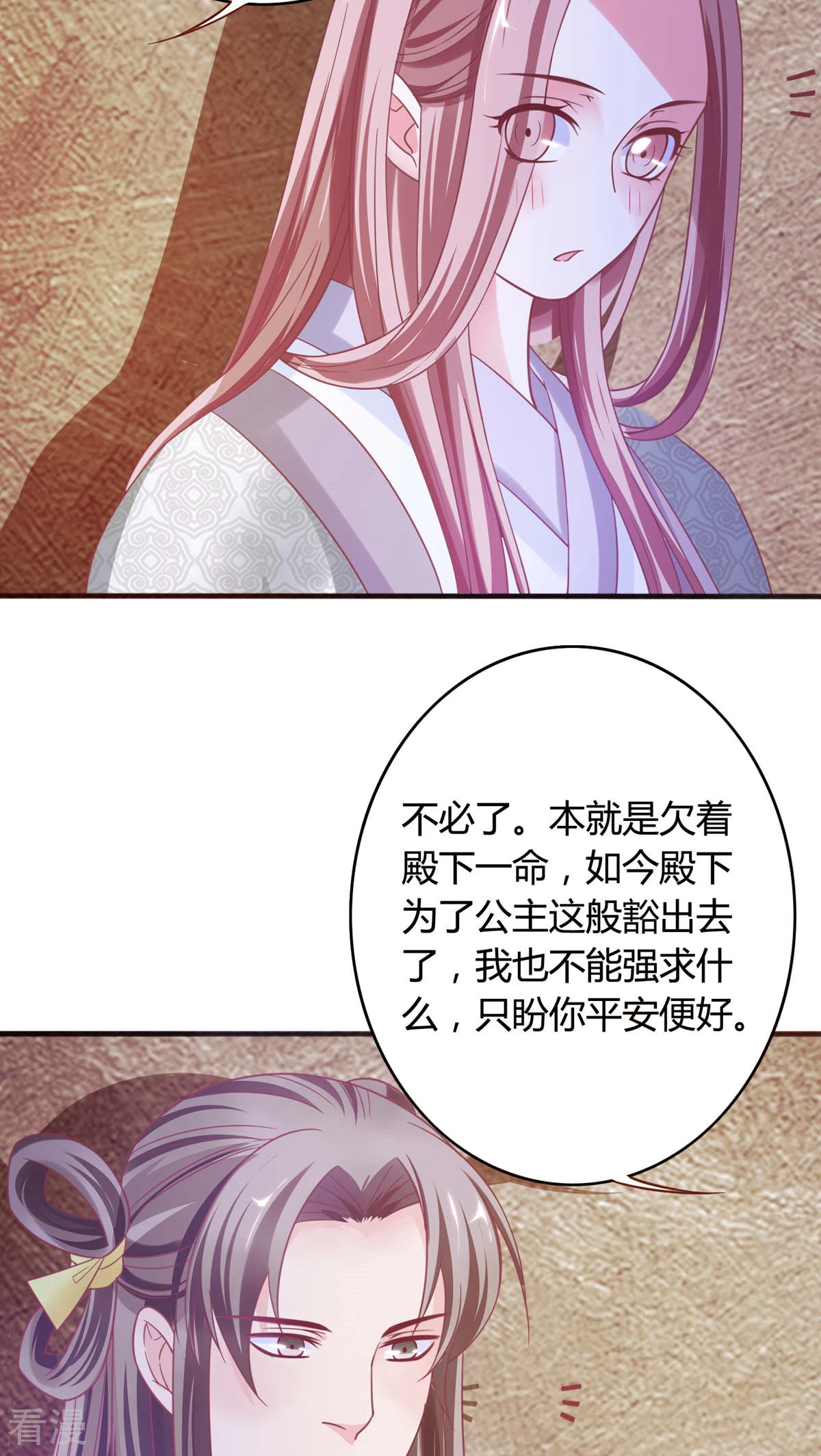 第35话 女装丞相-第36话