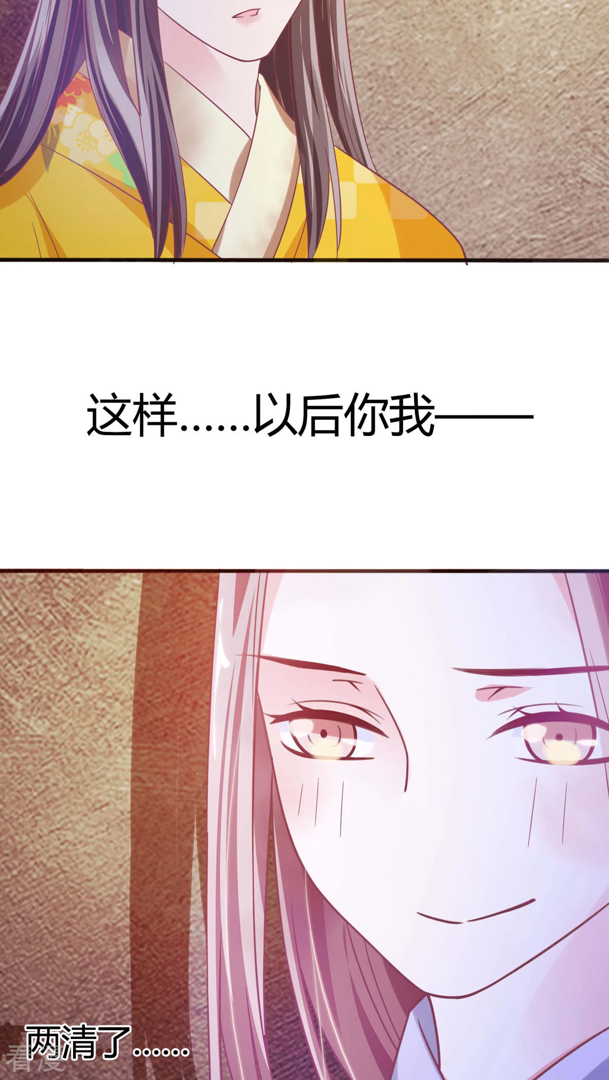 第35话 女装丞相-第36话