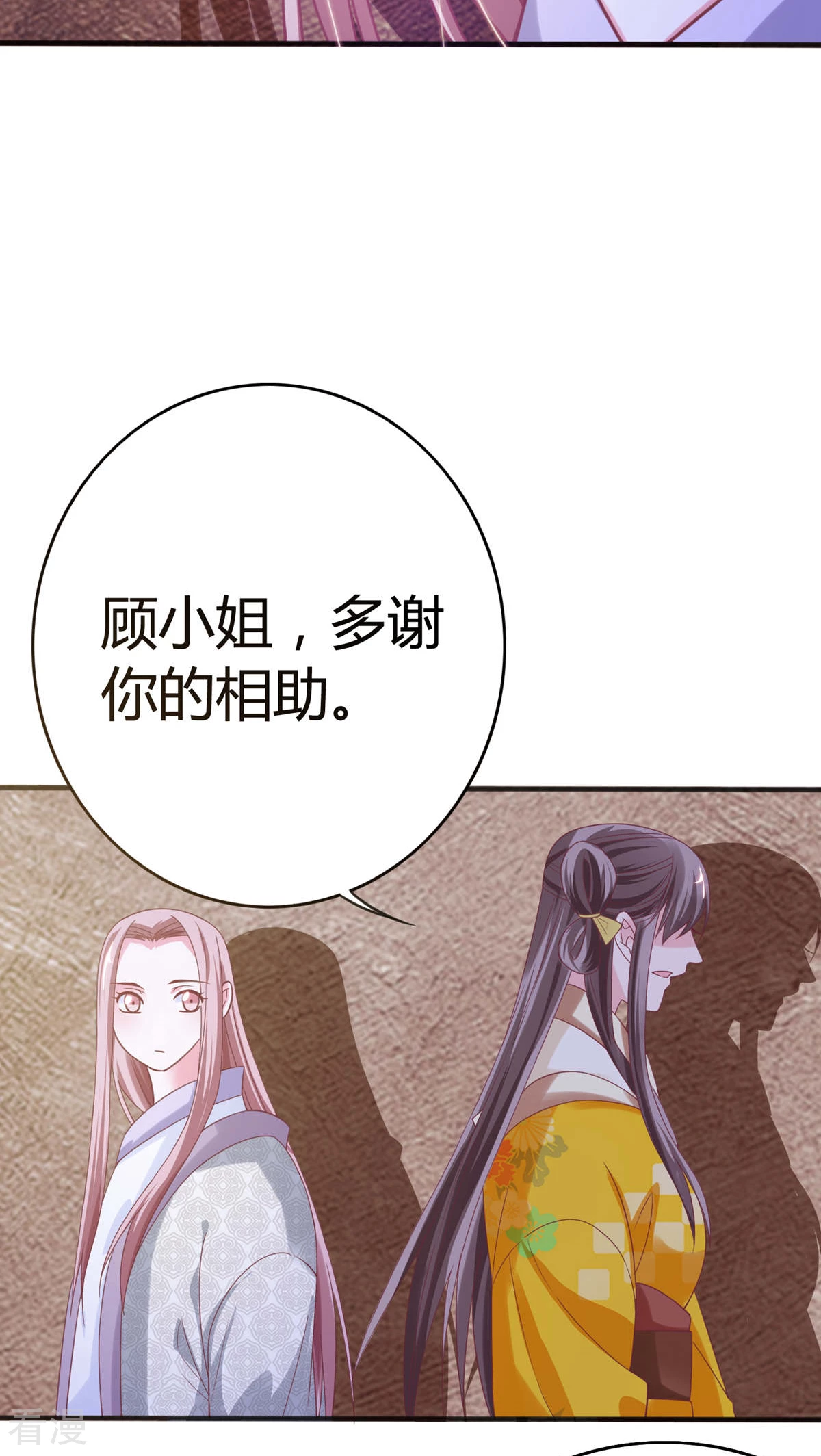 第35话 女装丞相-第36话