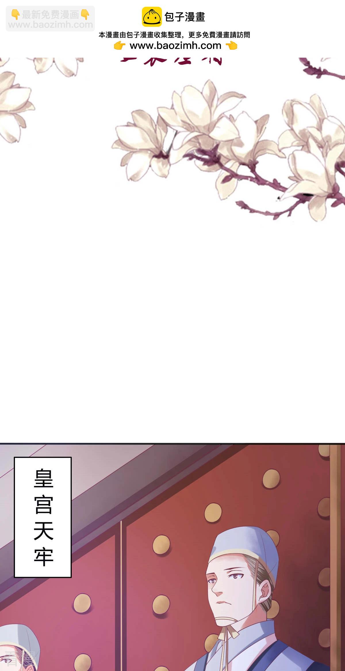 第35话 女装丞相-第36话