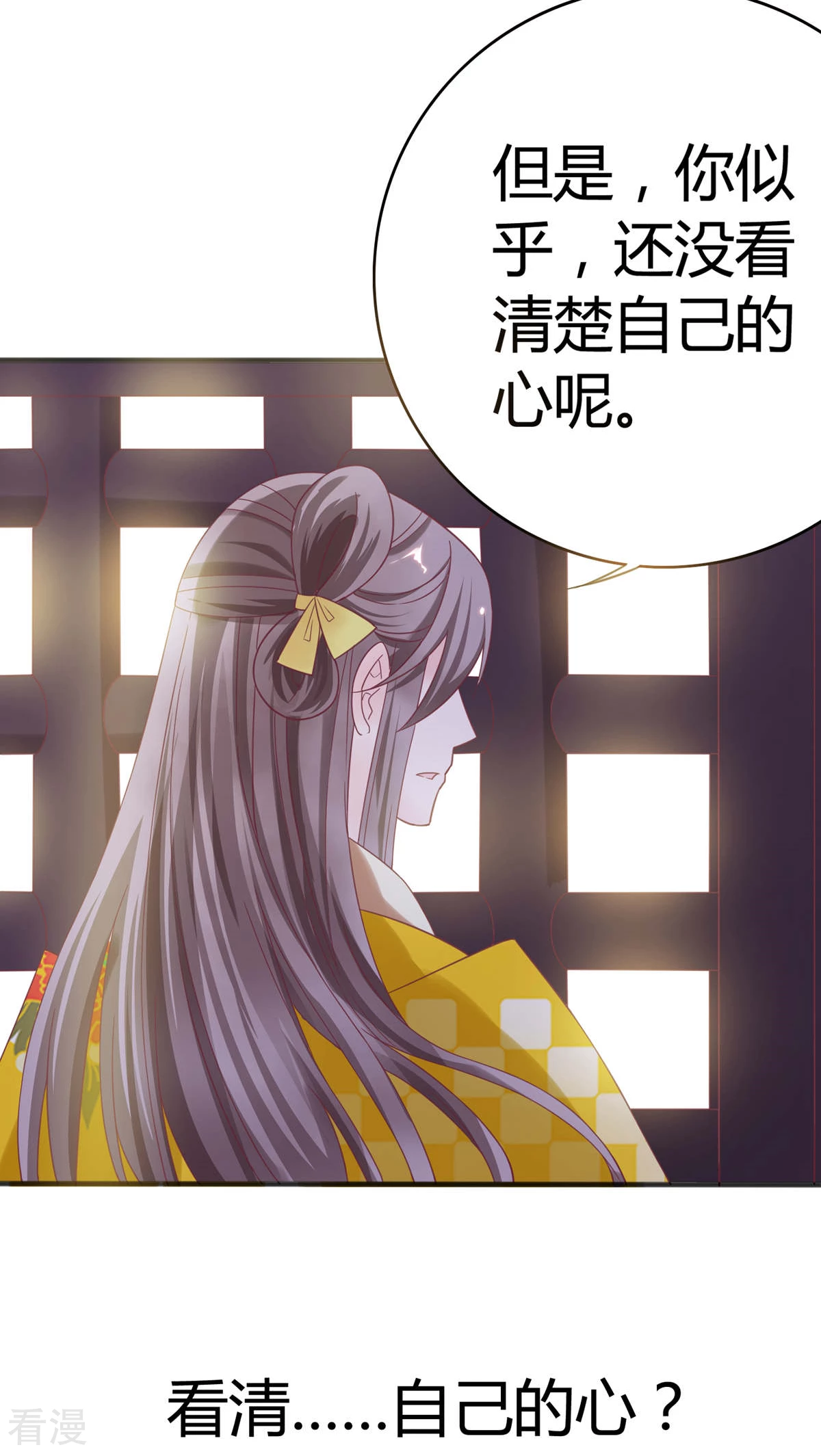 第35话 女装丞相-第36话