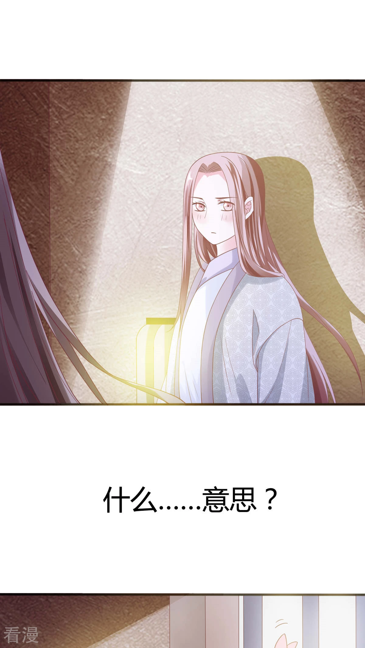 第35话 女装丞相-第36话