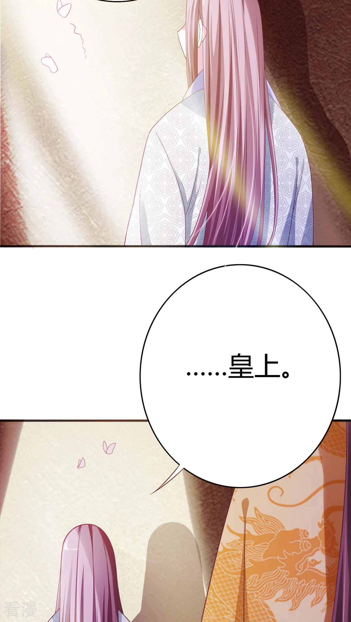 第35话 女装丞相-第36话