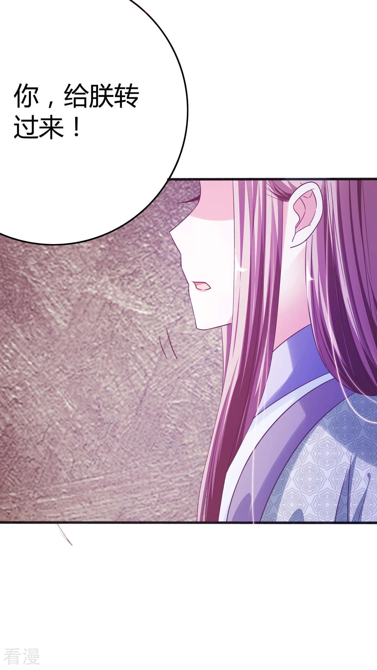 第35话 女装丞相-第36话