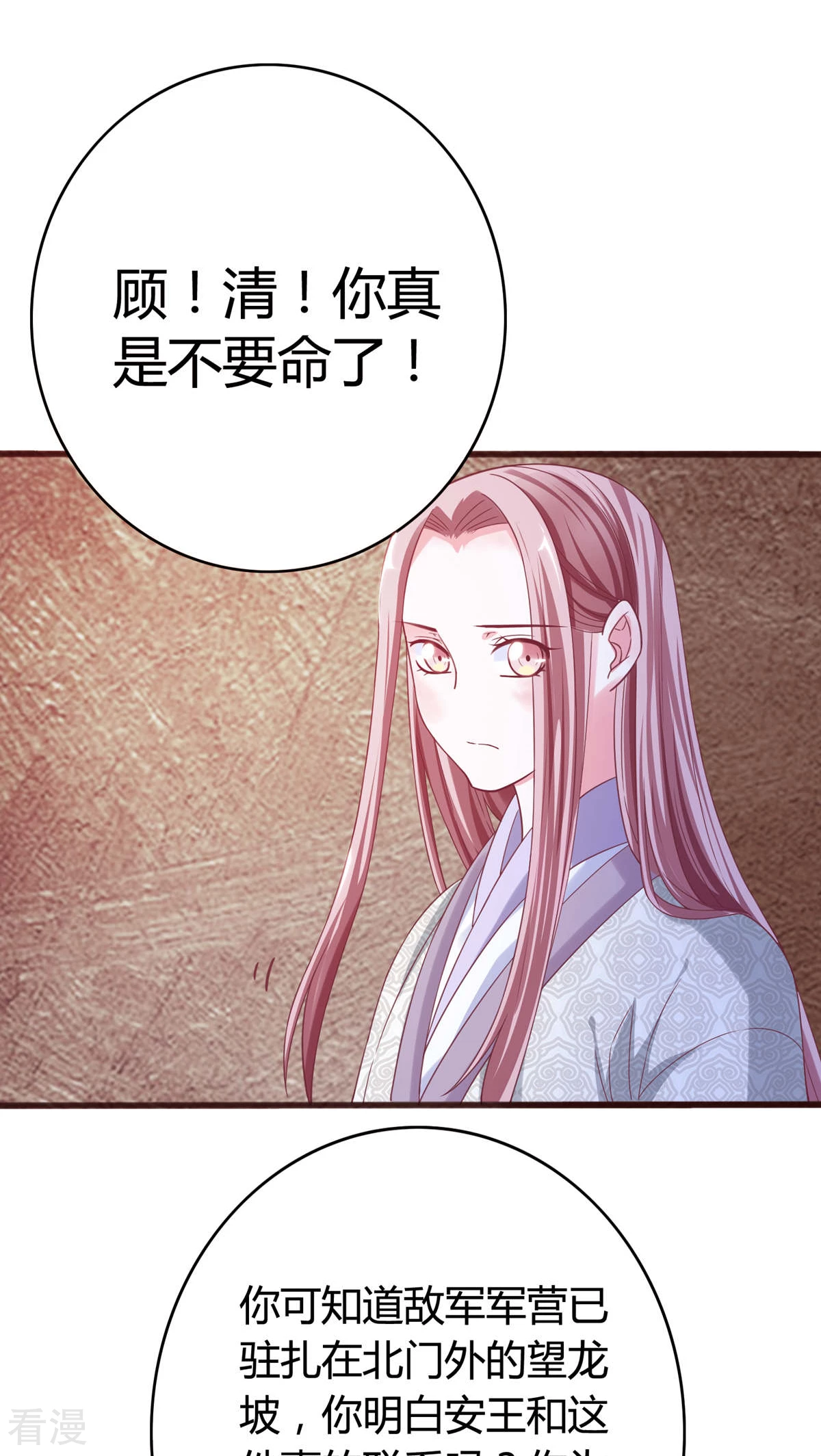 第35话 女装丞相-第36话