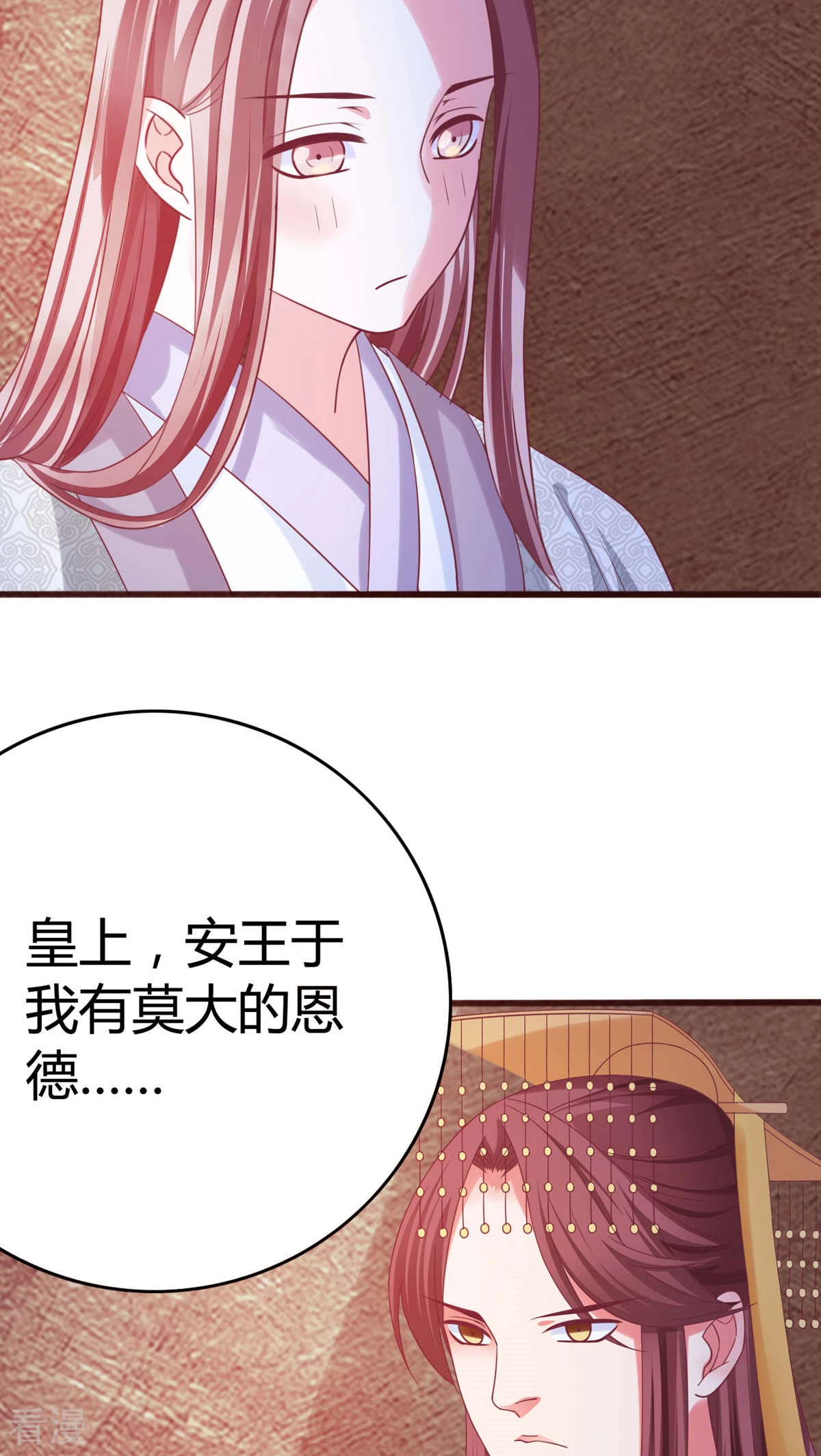 第35话 女装丞相-第36话