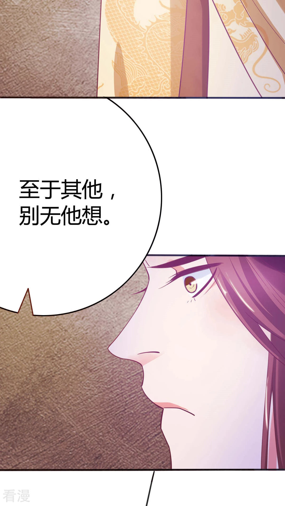 第35话 女装丞相-第36话