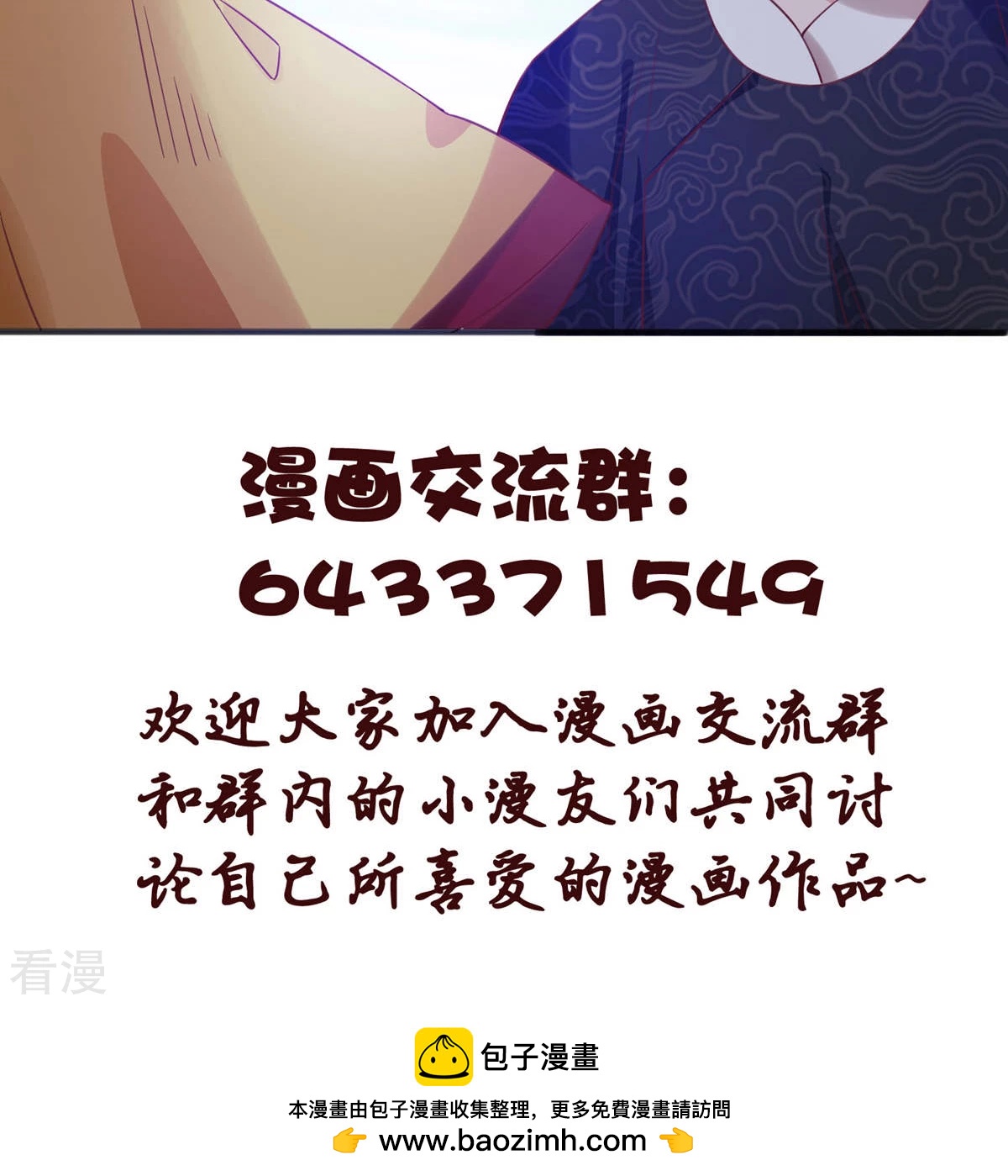 第35话 女装丞相-第36话