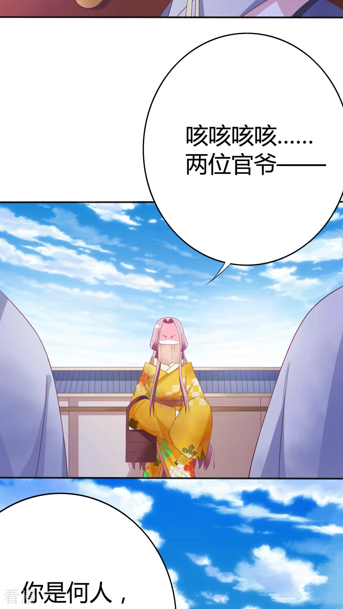 第35话 女装丞相-第36话