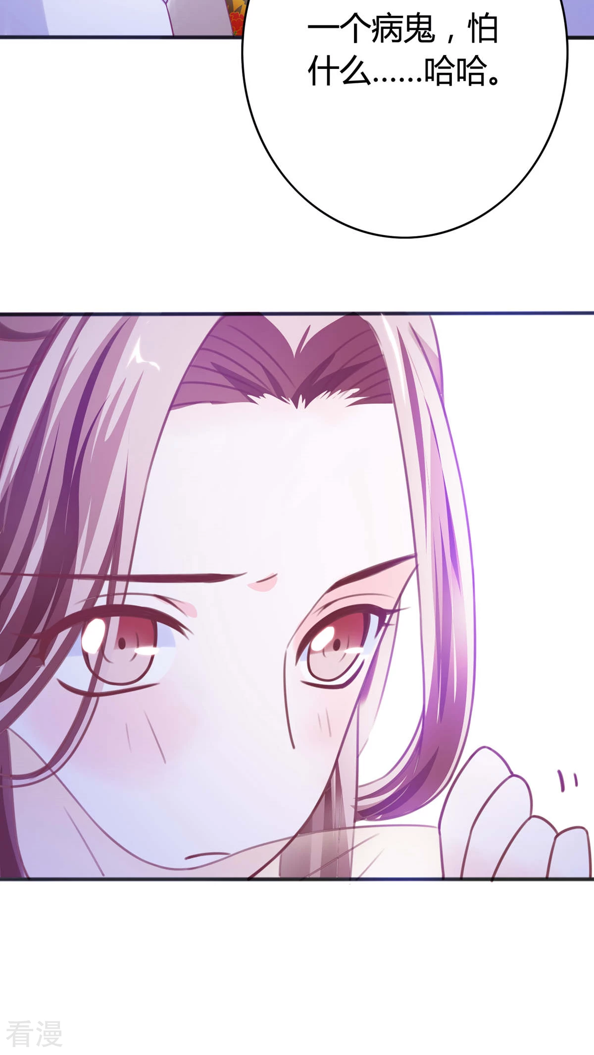 第35话 女装丞相-第36话