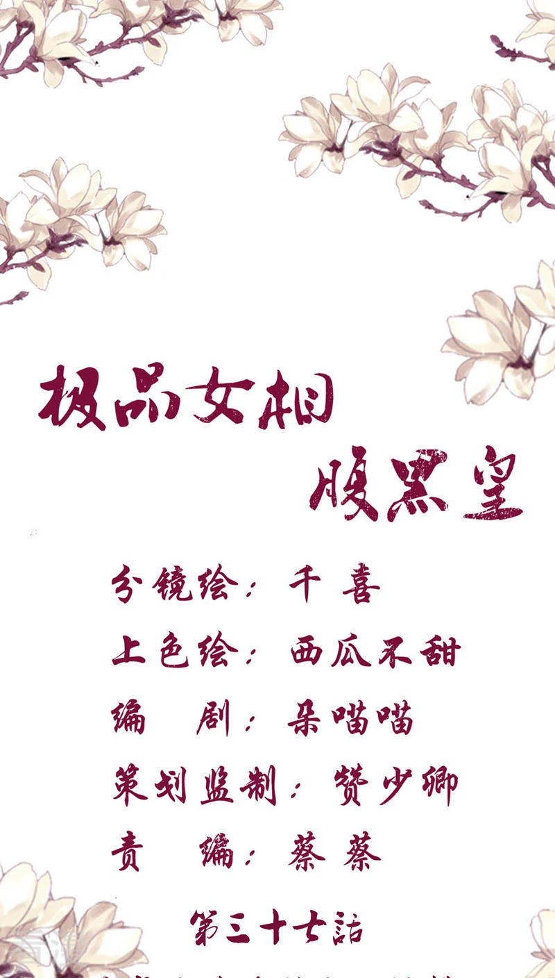 第37话 你怎么生了副女人模样-第38话