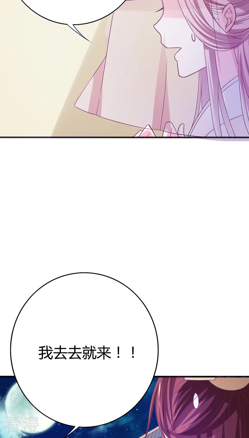 第37话 你怎么生了副女人模样-第38话